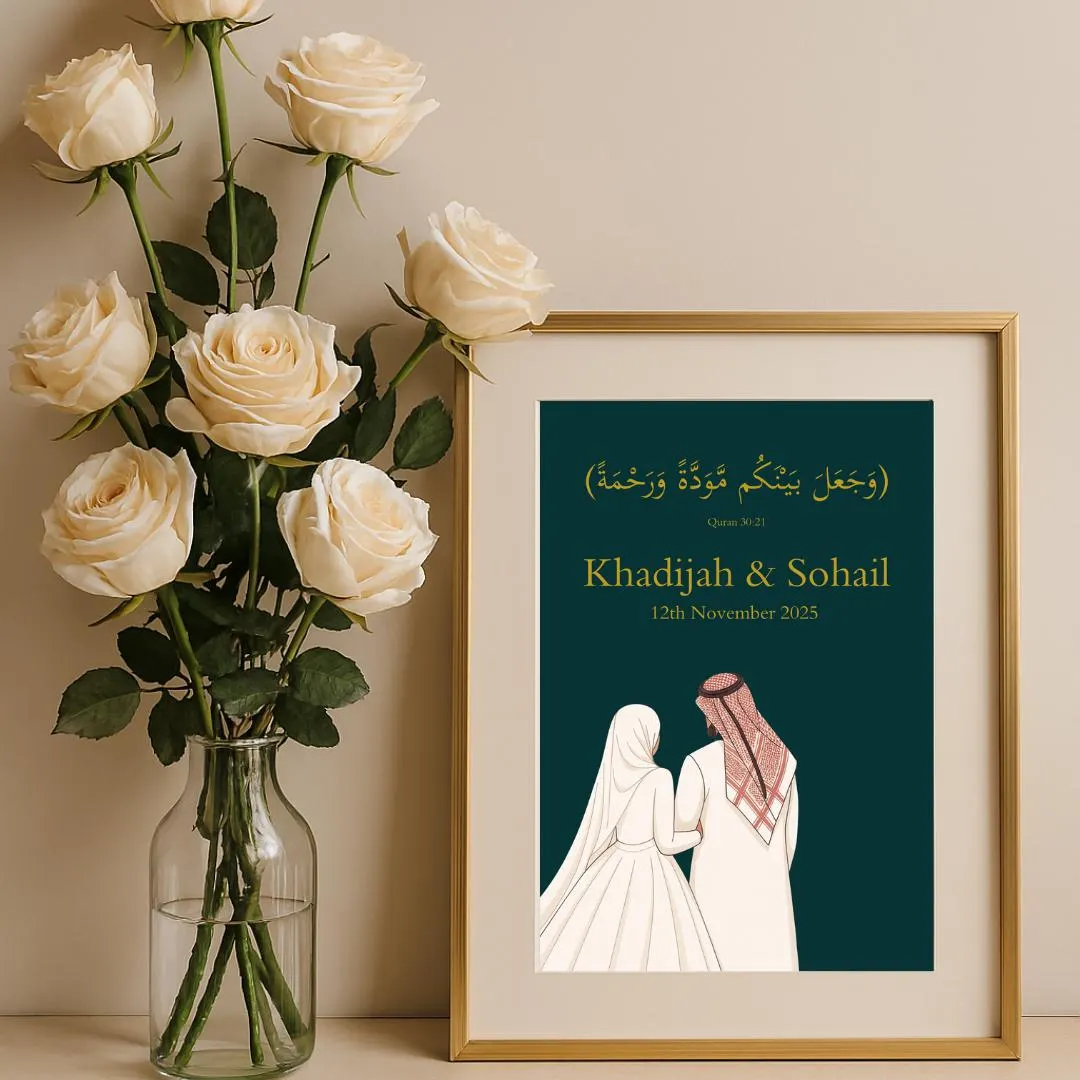 Personalised Islamic Wedding or Anniversary Print: Surah Rum ayat Names and Date - image 5