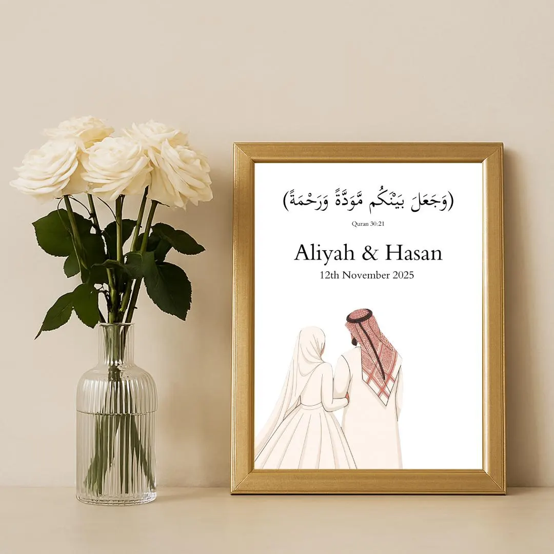 Personalised Islamic Wedding or Anniversary Print: Surah Rum ayat Names and Date - image 4