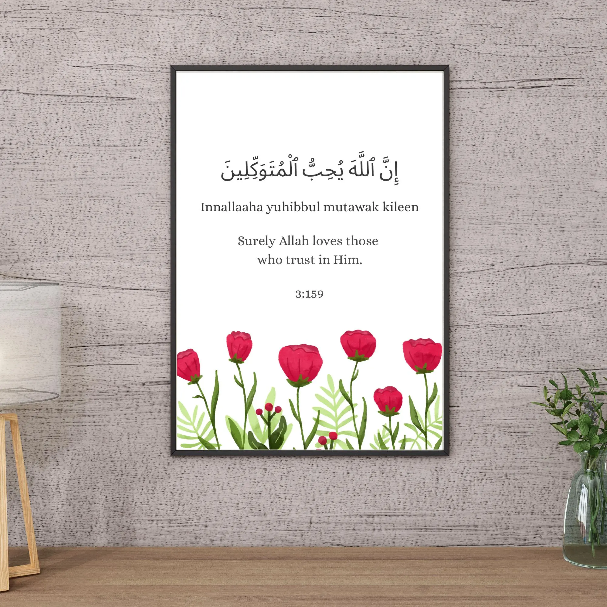Islamic Wall Art Print: Surely Allah Loves Those Who Trust (Digital Download) - image 5