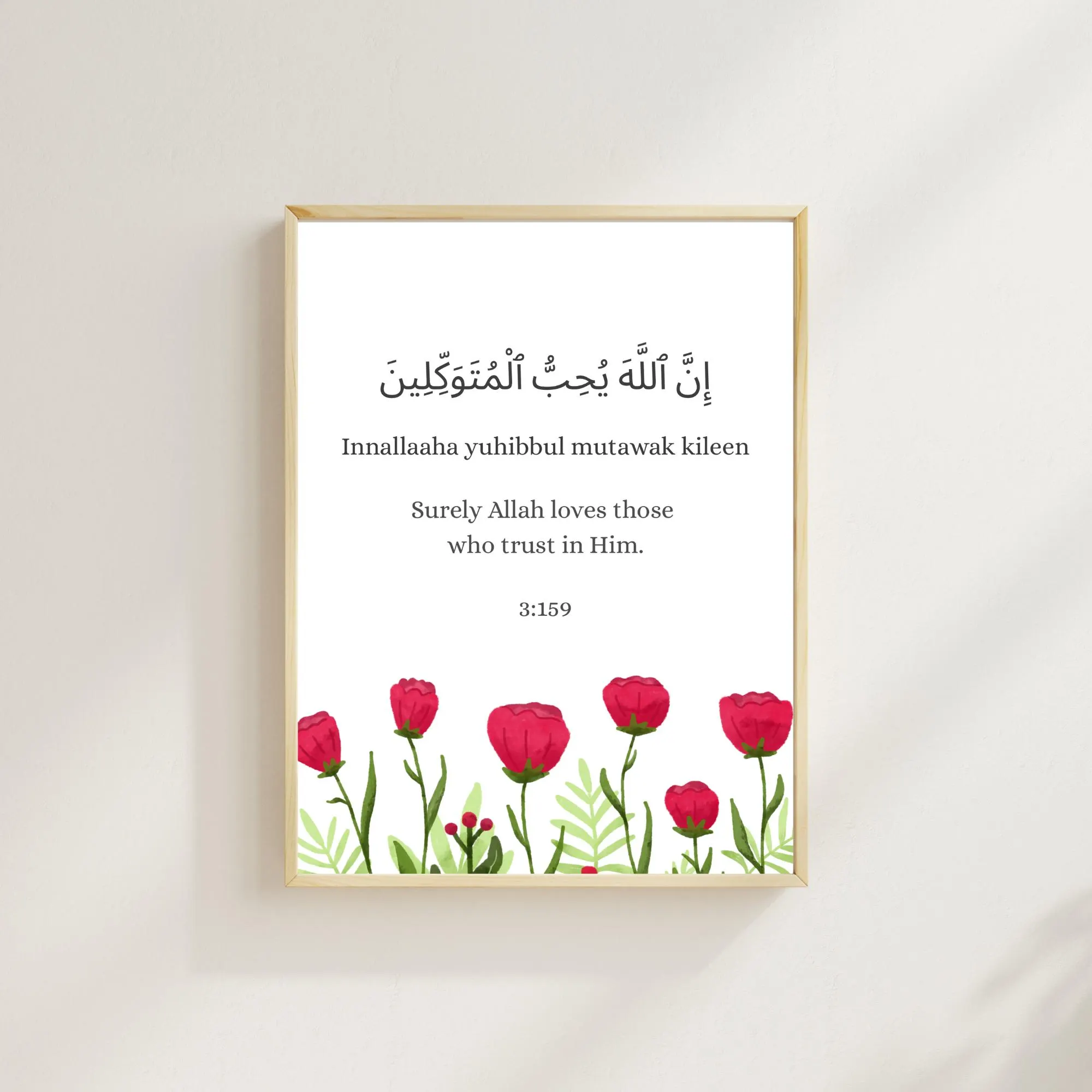 Islamic Wall Art Print: Surely Allah Loves Those Who Trust (Digital Download) - image 3