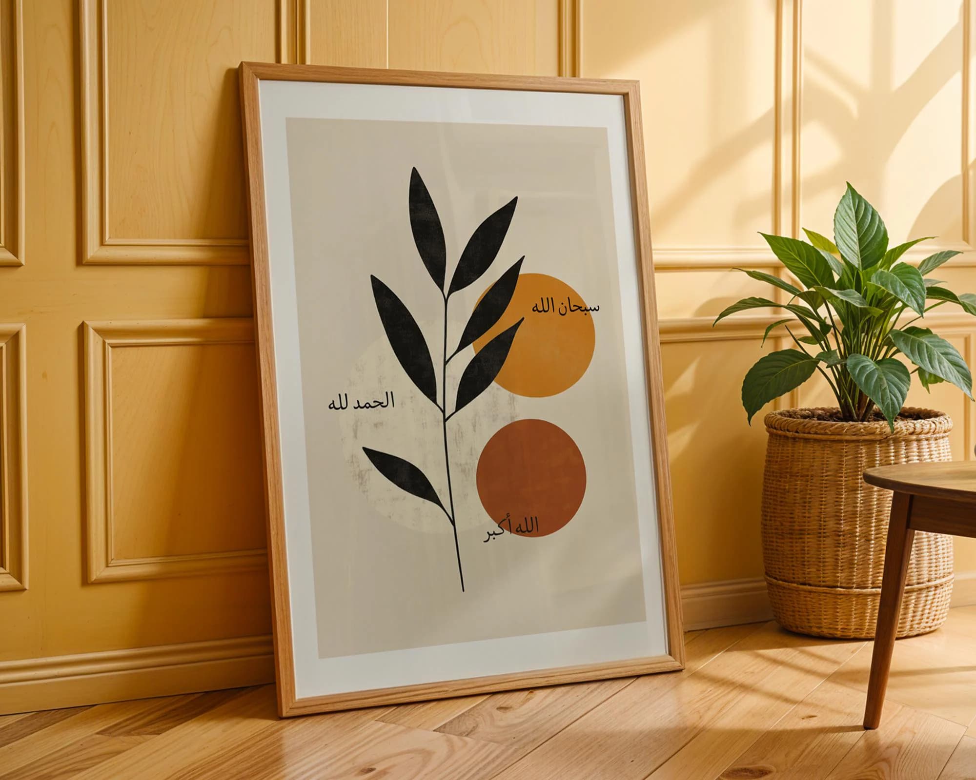 Boho Islamic Dhikr Art Print – SubhanAllah, Alhamdulillah (Digital Download) - image 2
