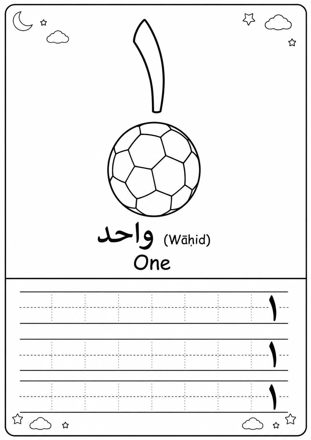 Arabic Numbers Workbook | Trace, Count, Colour | Preschool Islamic Activity (PDF Download) - image 4