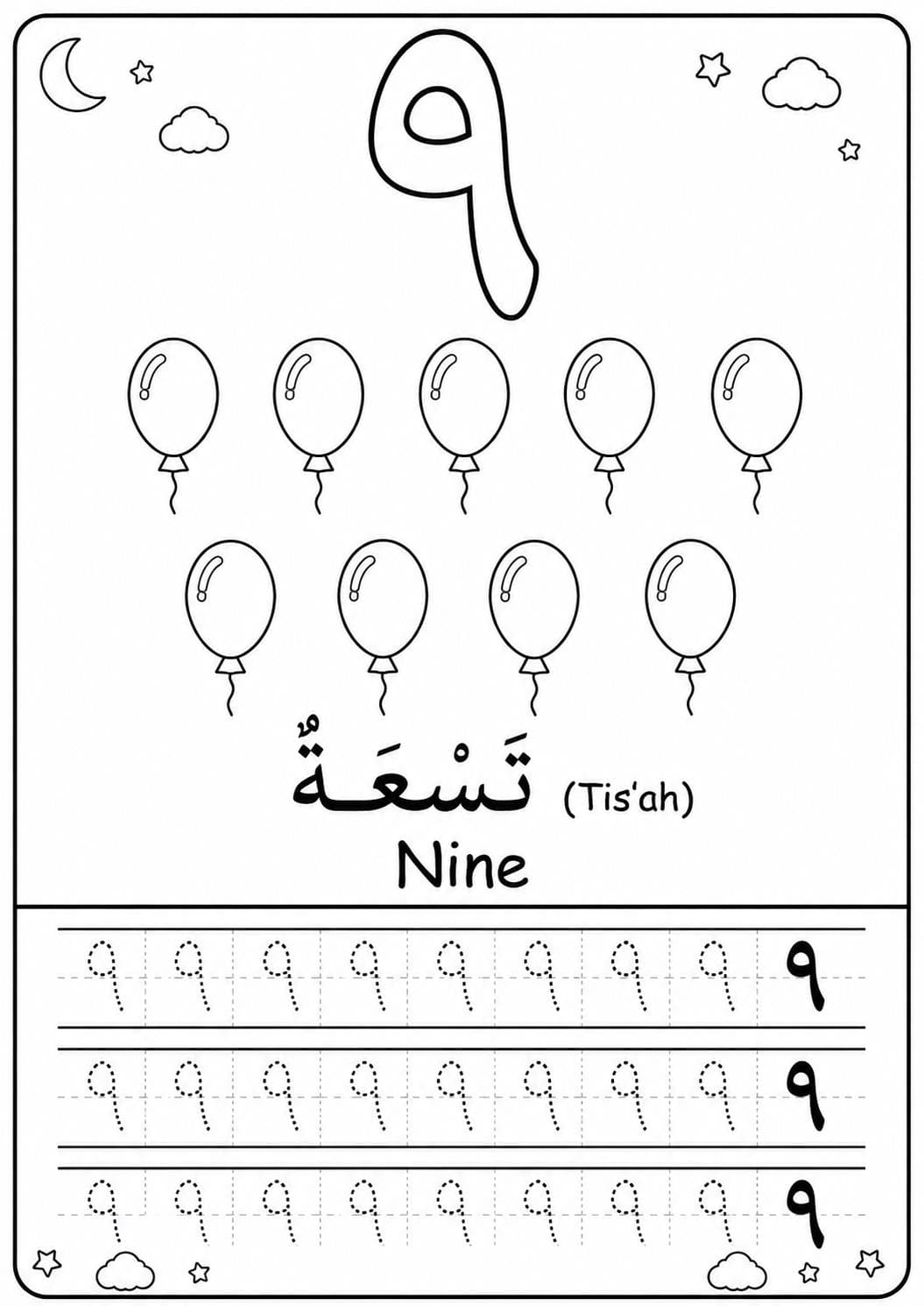 Arabic Numbers Workbook | Trace, Count, Colour | Preschool Islamic Activity (PDF Download) - image 5