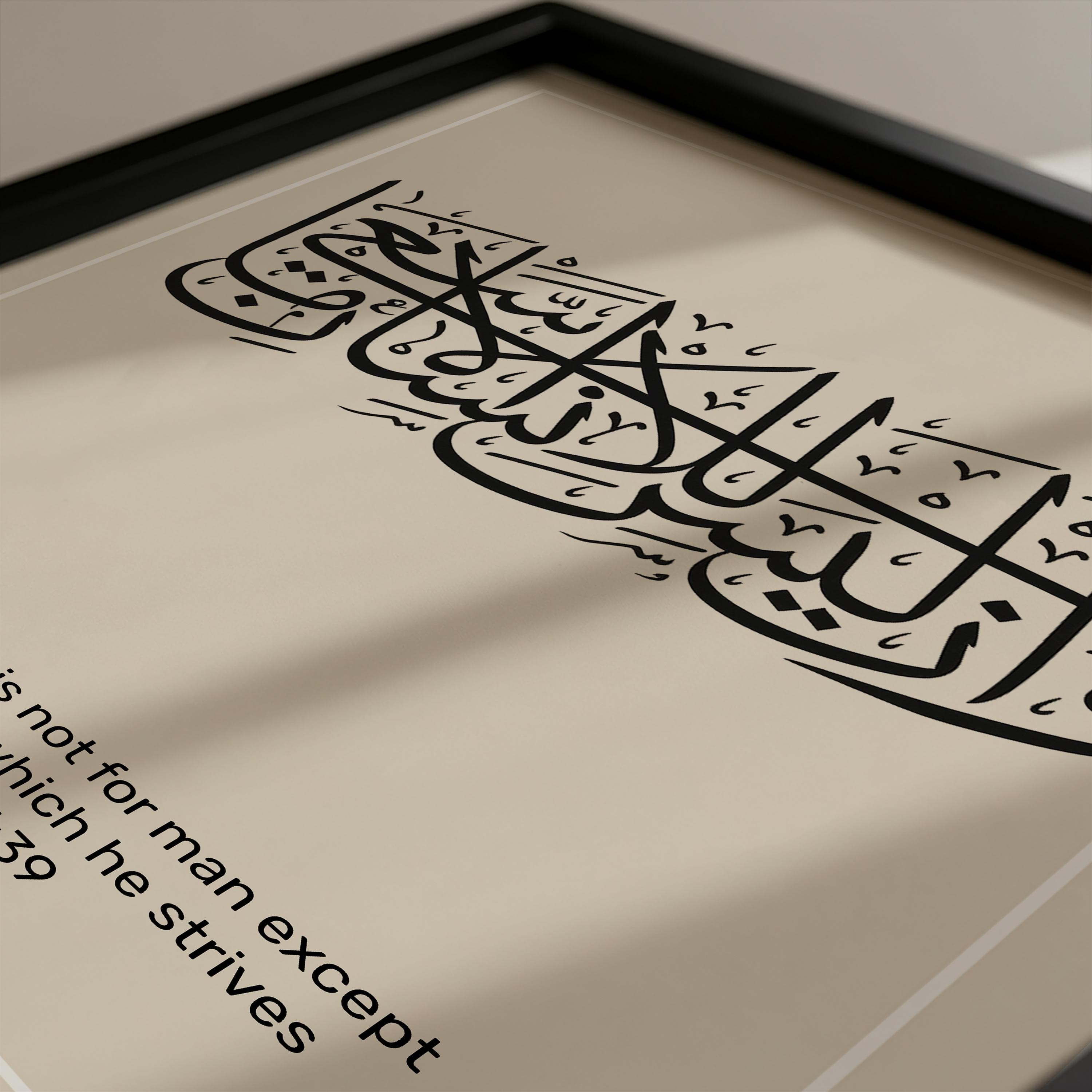 Islamic Wall Art, Quran 53:39 Arabic Calligraphy (Digital Download) - image 4