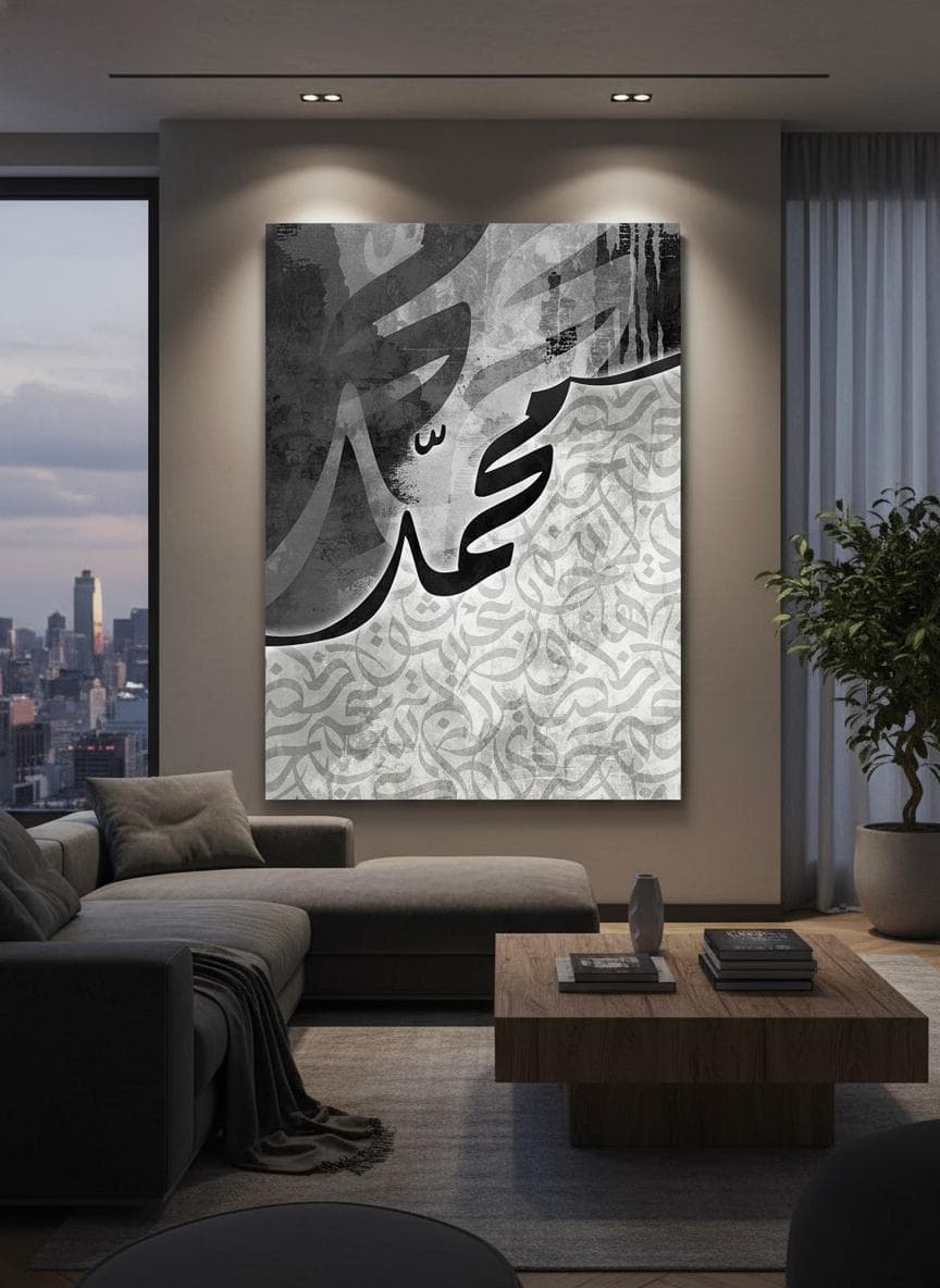 Muhammad Arabic Calligraphy Wall Art, Modern Islamic Minimalist Decor (Digital Download) - image 5