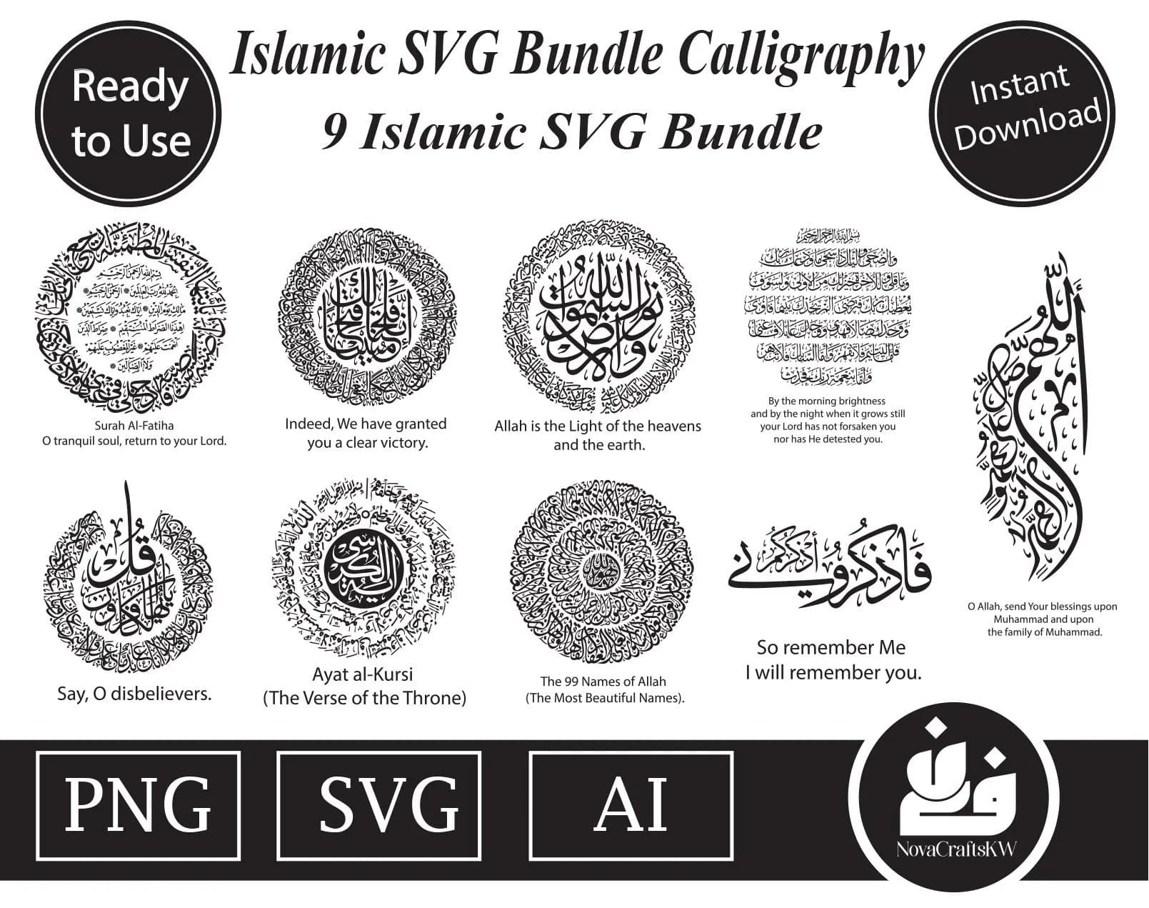 Islamic Calligraphy Wall Art SVG Bundle, Laser Cut File (Digital Download) - image 3