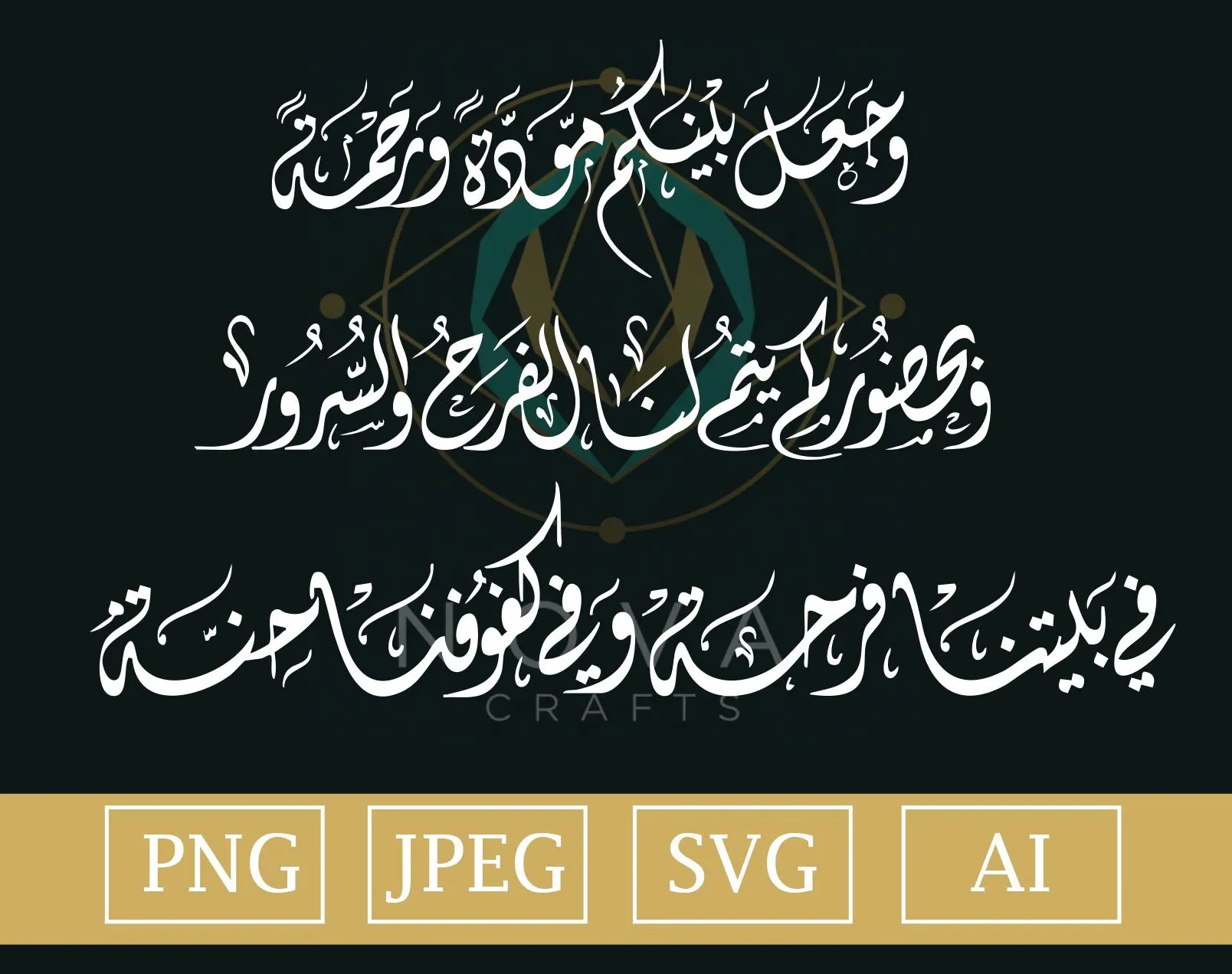 Arabic Calligraphy Wedding Invitation | Islamic Design SVG, PNG, AI (Digital Download) - image 5