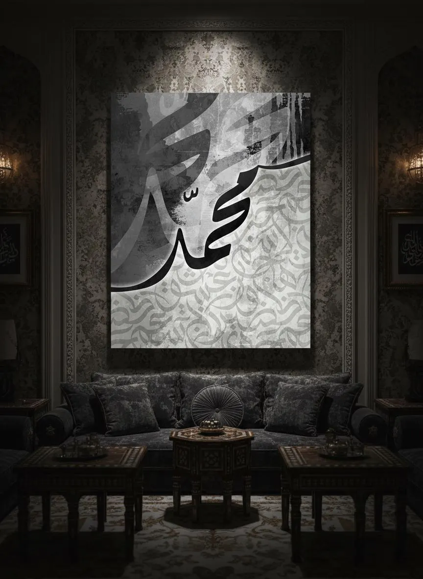 Muhammad Arabic Calligraphy Wall Art, Modern Islamic Minimalist Decor (Digital Download) - image 3