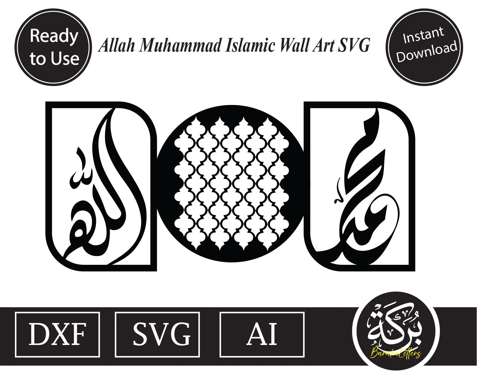 Islamic Wall Art Allah Muhammad Calligraphy SVG | Arabic Laser Cut Files (Digital Download) - image 3