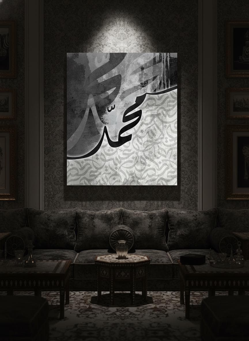 Muhammad Arabic Calligraphy Wall Art, Modern Islamic Minimalist Decor (Digital Download) - image 2