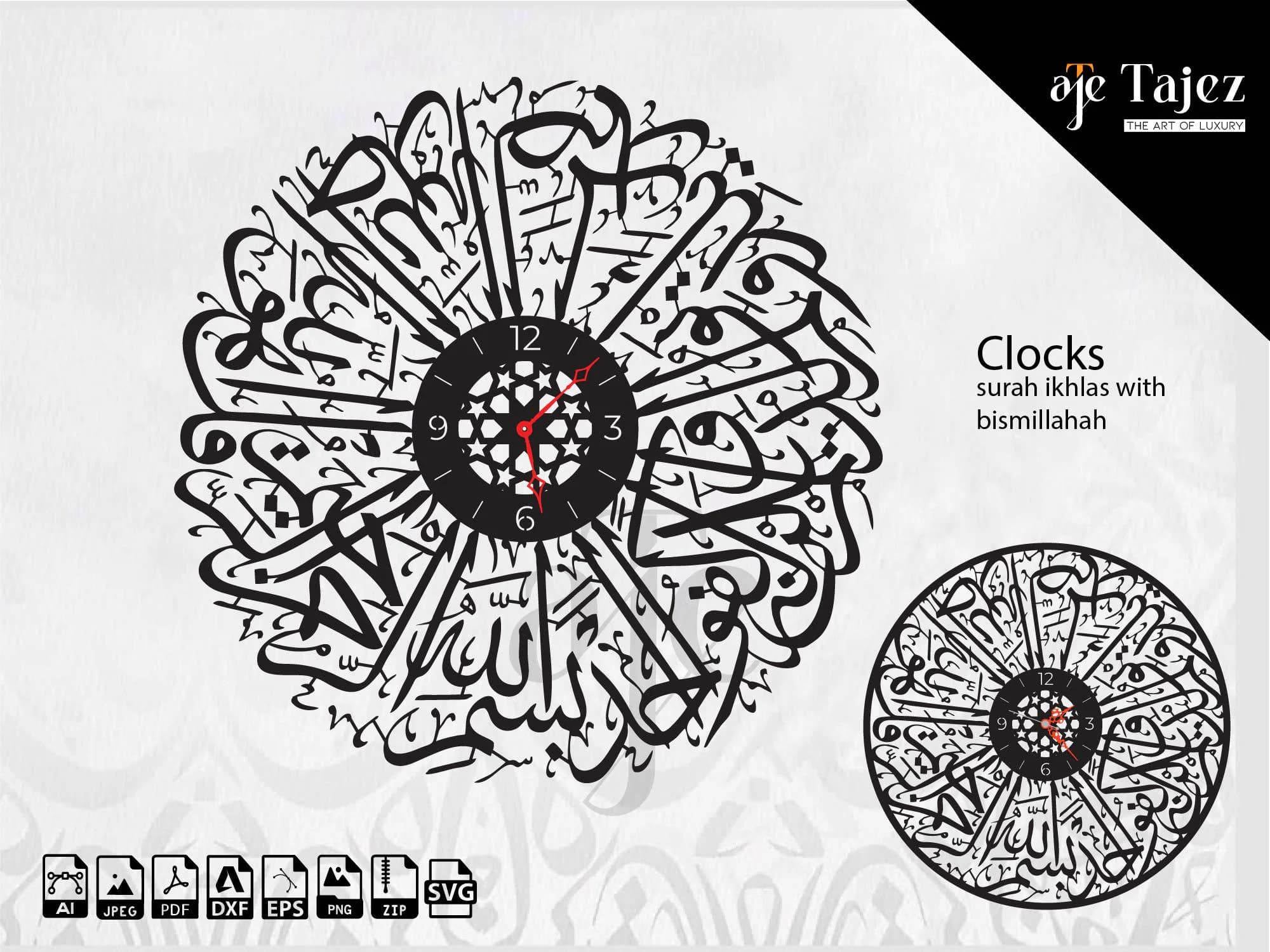 Surah Al Ikhlas Wall Clock svg | Islamic Calligraphy Laser Cut File | Arabic Clock SVG DXF PDF Ai eps| Glowforge xTool cnc