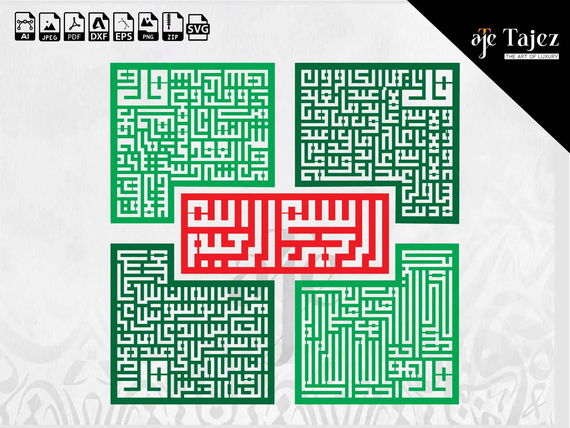 Kufi 4 Qul Islamic Wall Art SVG Bundle | Four Quls Kufic Calligraphy Laser Cut Files | DXF PDF eps png Ai | cnc Glowforge xTool - image 4