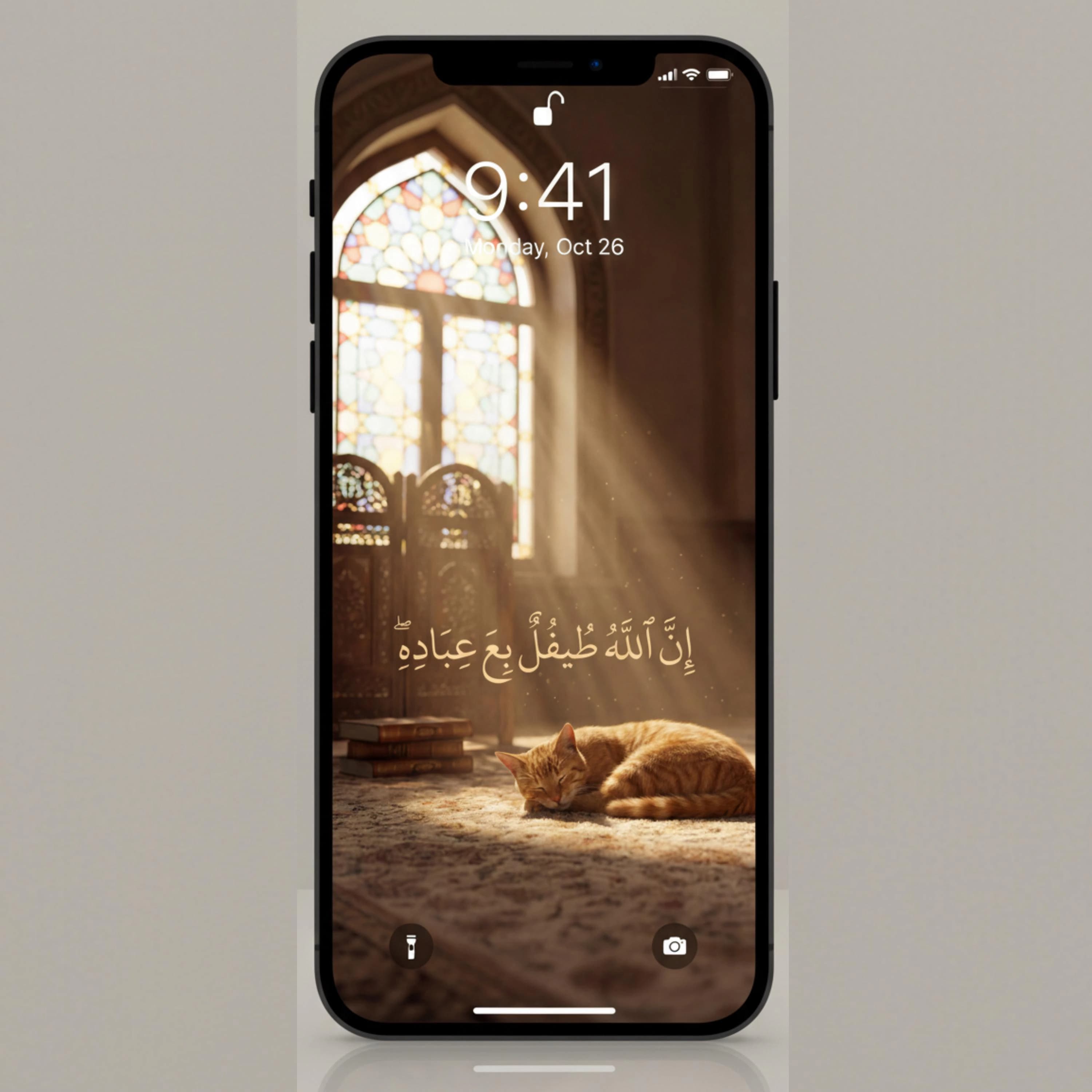 Islamic Phone Wallpaper 4K | Indeed Allah Is With the Patient | Muslim Aesthetic | Vertical 9:16 Digital Download