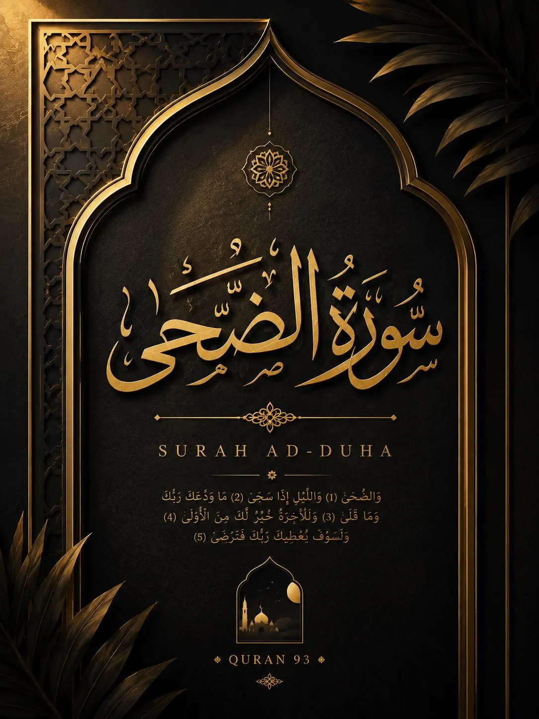 Surah Ad-Duha Islamic Wall Art Printable | Luxury Arabic Calligraphy | Quran 93 Digital Download - image 5