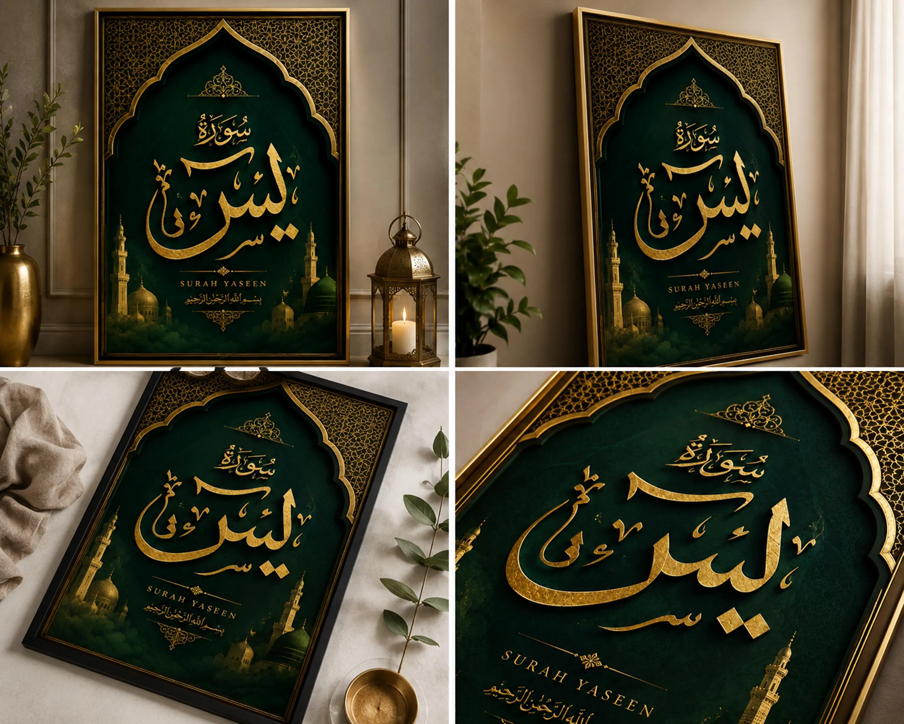 Surah Yaseen Islamic Wall Art | Arabic Calligraphy, Emerald Green Gold (Digital Download) - image 3