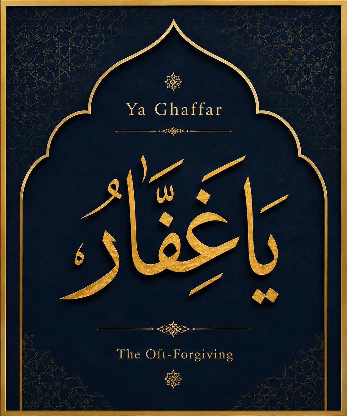 Ya Ghaffar Islamic Wall Art | Navy Blue Gold Arabic Calligraphy (Digital Download) - image 5