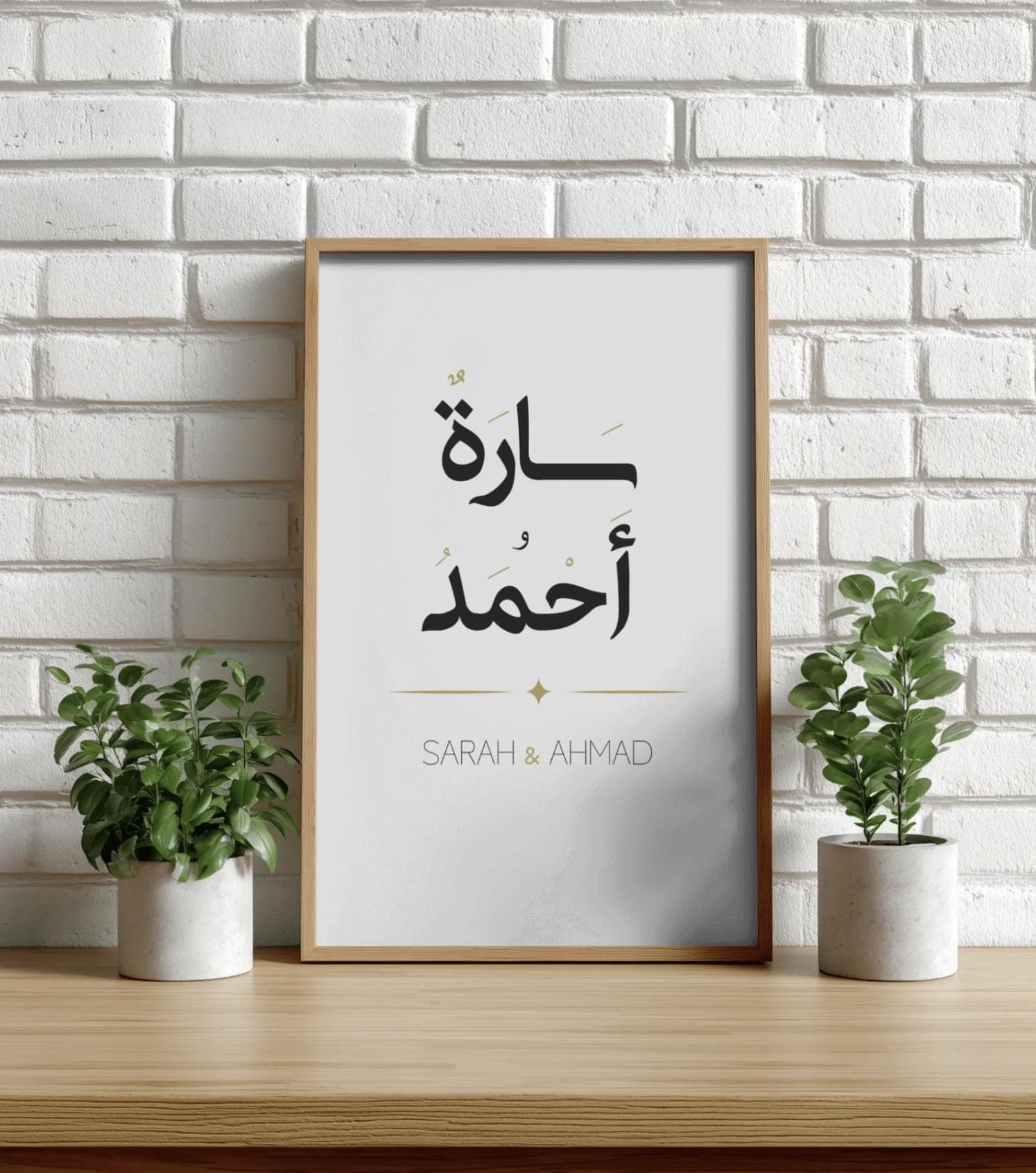 Personalised Couple Name Arabic Calligraphy Print, Customised Name Gift, Minimalist Arabic Wall Art, Arabic & Islamic Decor - image 2