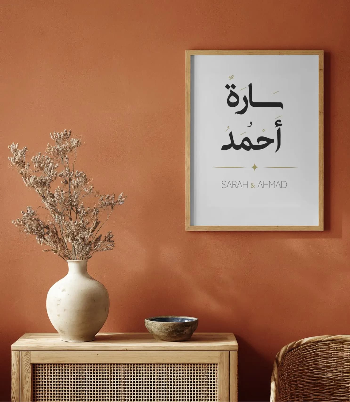 Personalised Couple Name Arabic Calligraphy Print, Customised Name Gift, Minimalist Arabic Wall Art, Arabic & Islamic Decor