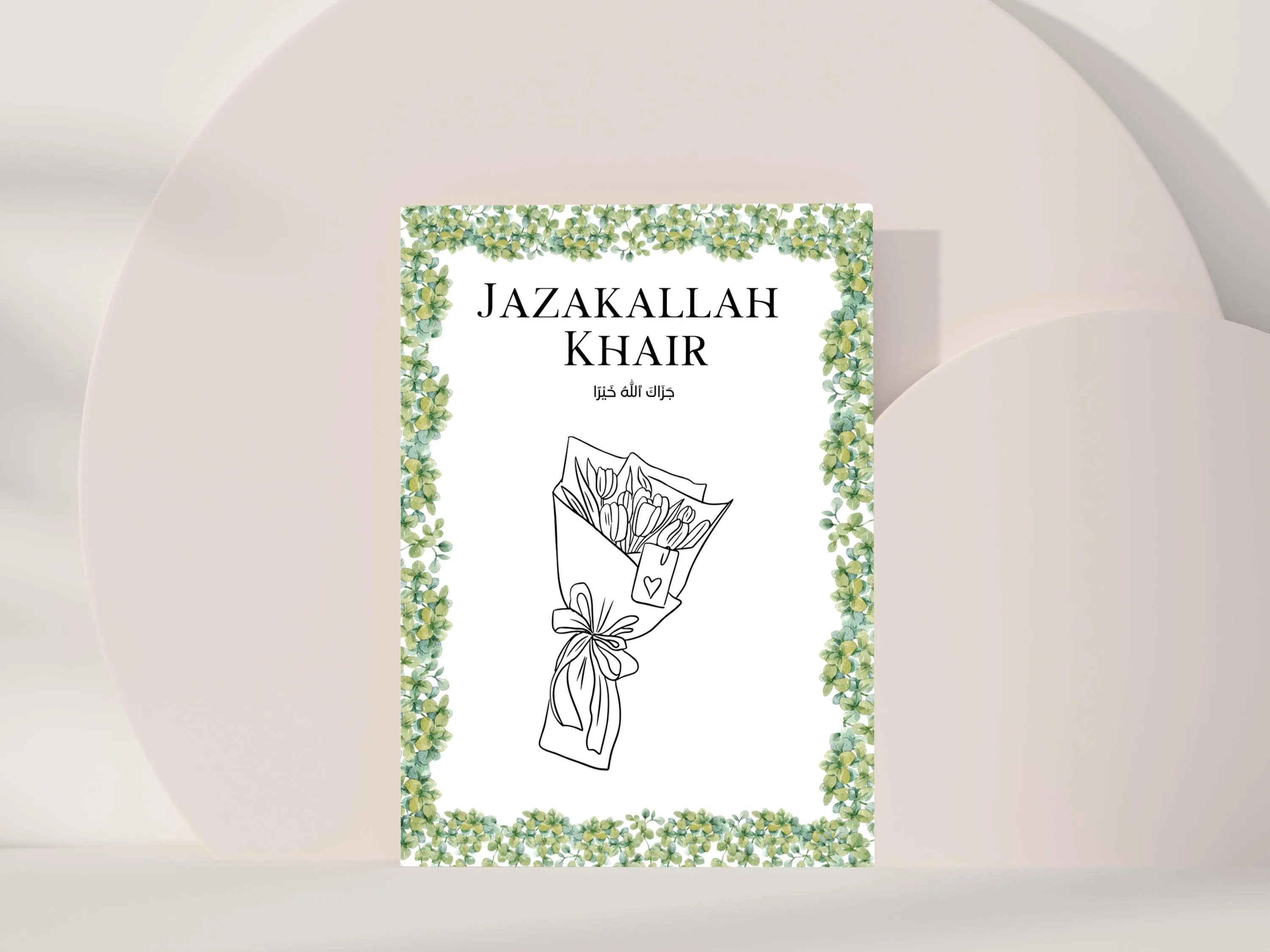 Jazakallah Khair Card, Neutral Arabic Design, Islamic Thank You Greeting - image 3