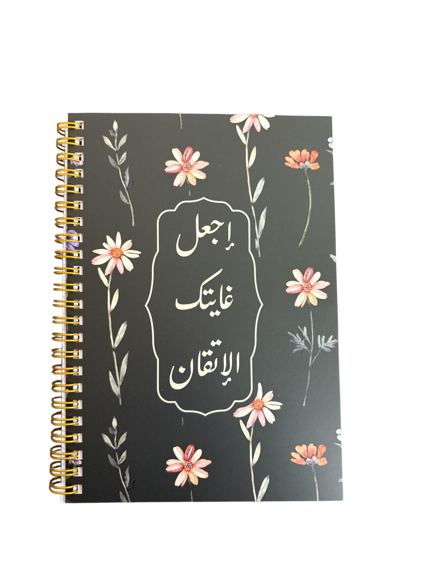 Islamic Notebook | Muslim Journal | Quran Study Notebook | Islamic Gift for Her | Muslimah Stationery | A5 Hardcover Notebook - image 4