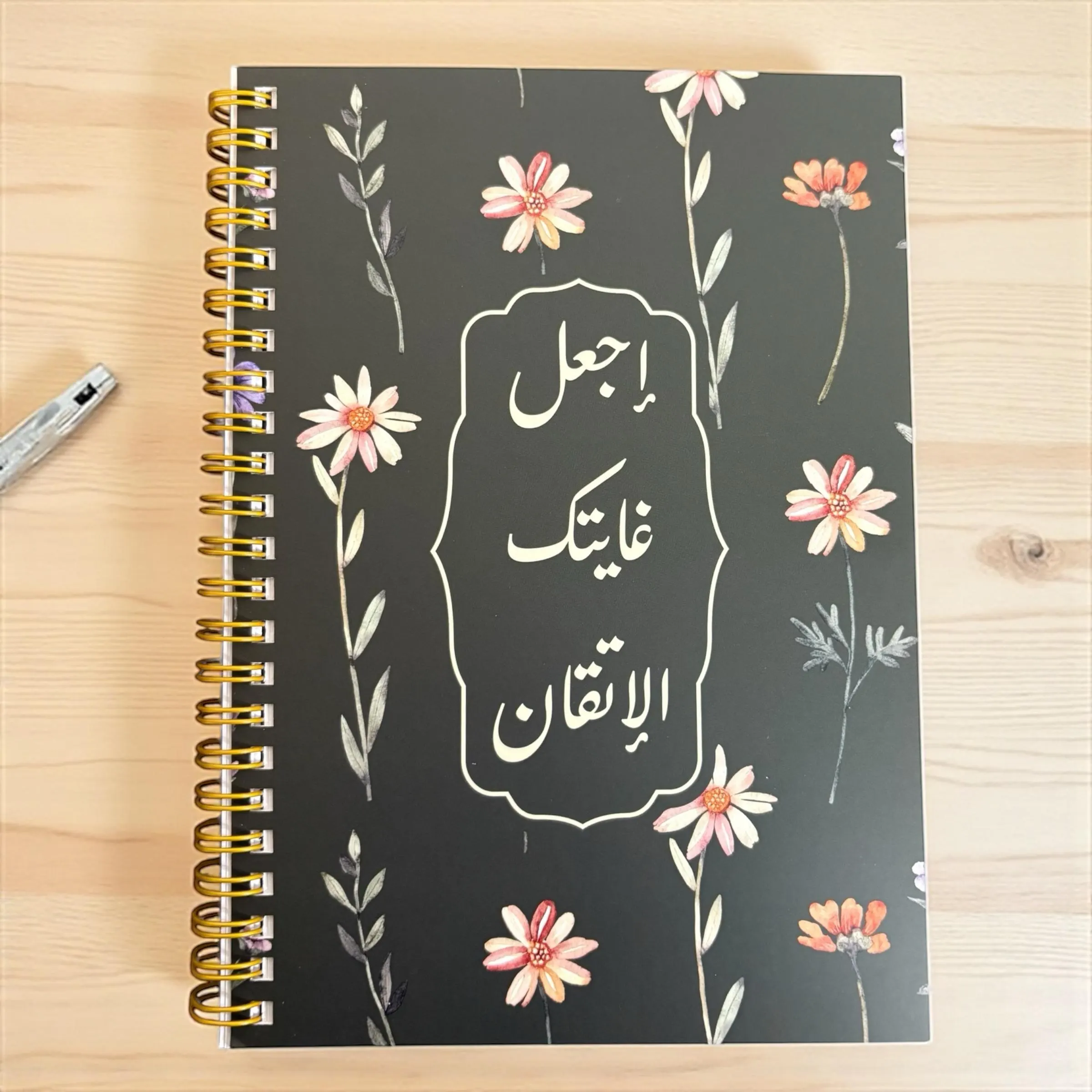 Islamic Notebook | Muslim Journal | Quran Study Notebook | Islamic Gift for Her | Muslimah Stationery | A5 Hardcover Notebook - image 3