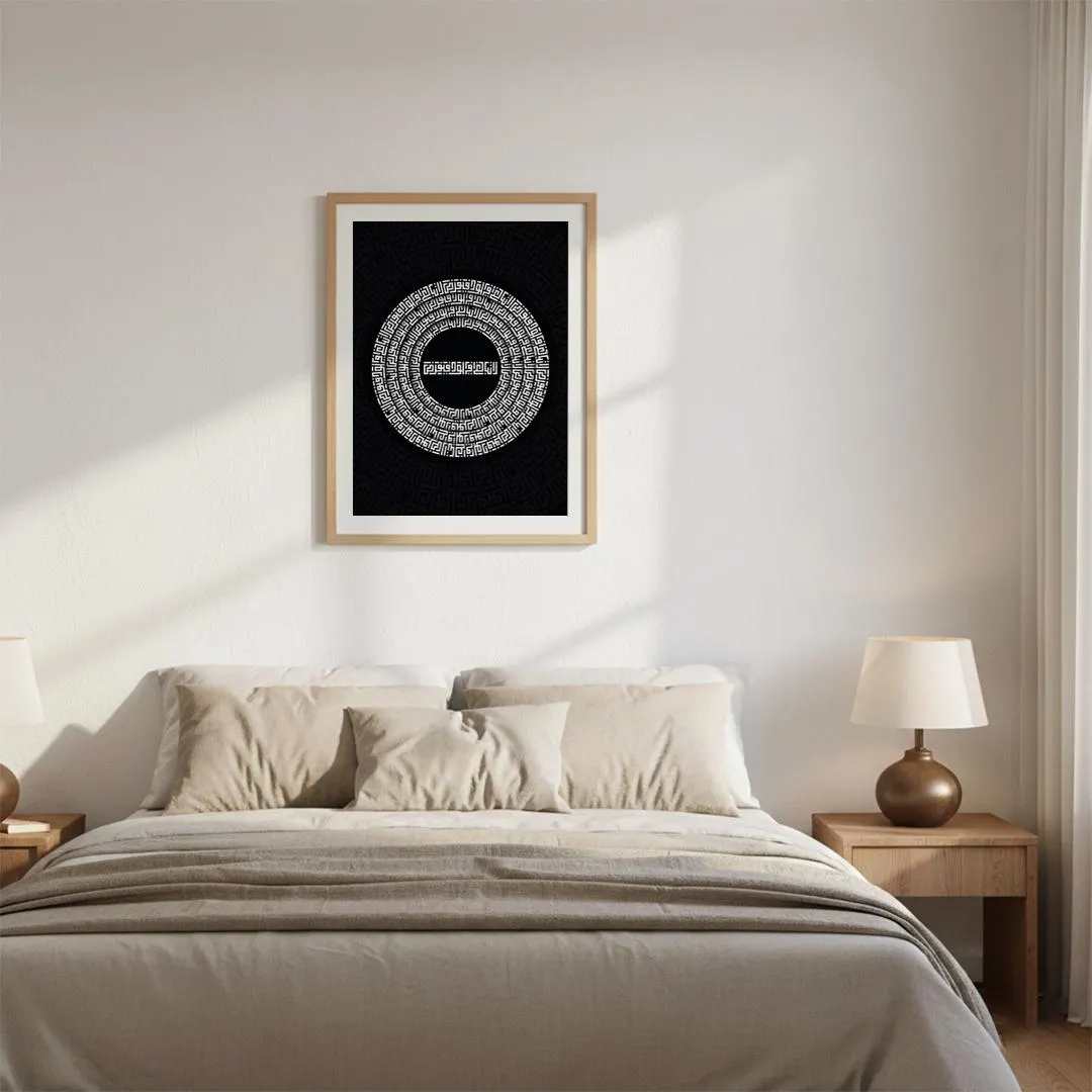 Islamic Calligraphy لا تبالغ في الود فيفرض Wall Art Home Decor (Digital Download) - image 2