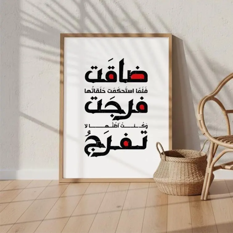 Black & White Arabic Calligraphy Art, Modern Arabic Decor (Digital SVG - PDF - Ai) - image 4