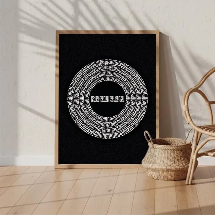 Islamic Calligraphy لا تبالغ في الود فيفرض Wall Art Home Decor (Digital Download) - image 5