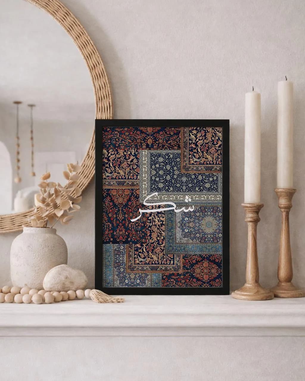Set of 3 Sabr Shukr Tawakul, Arabic Calligraphy Art Prints, Ramadan Decoration (Digital Download) - image 5