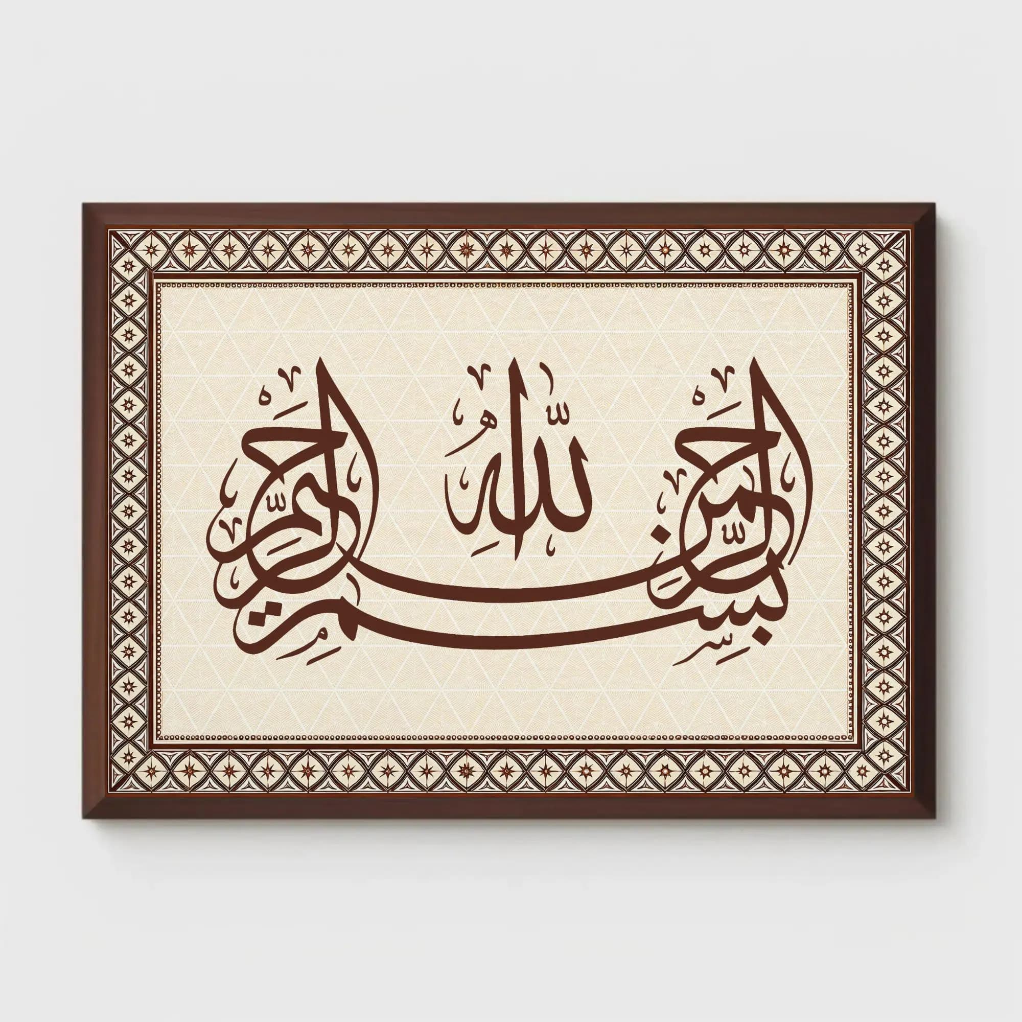 Bismillah Islamic Calligraphy Wall Art, Minimalist Script Poster, Living Room Decor (Digital Download) - image 5