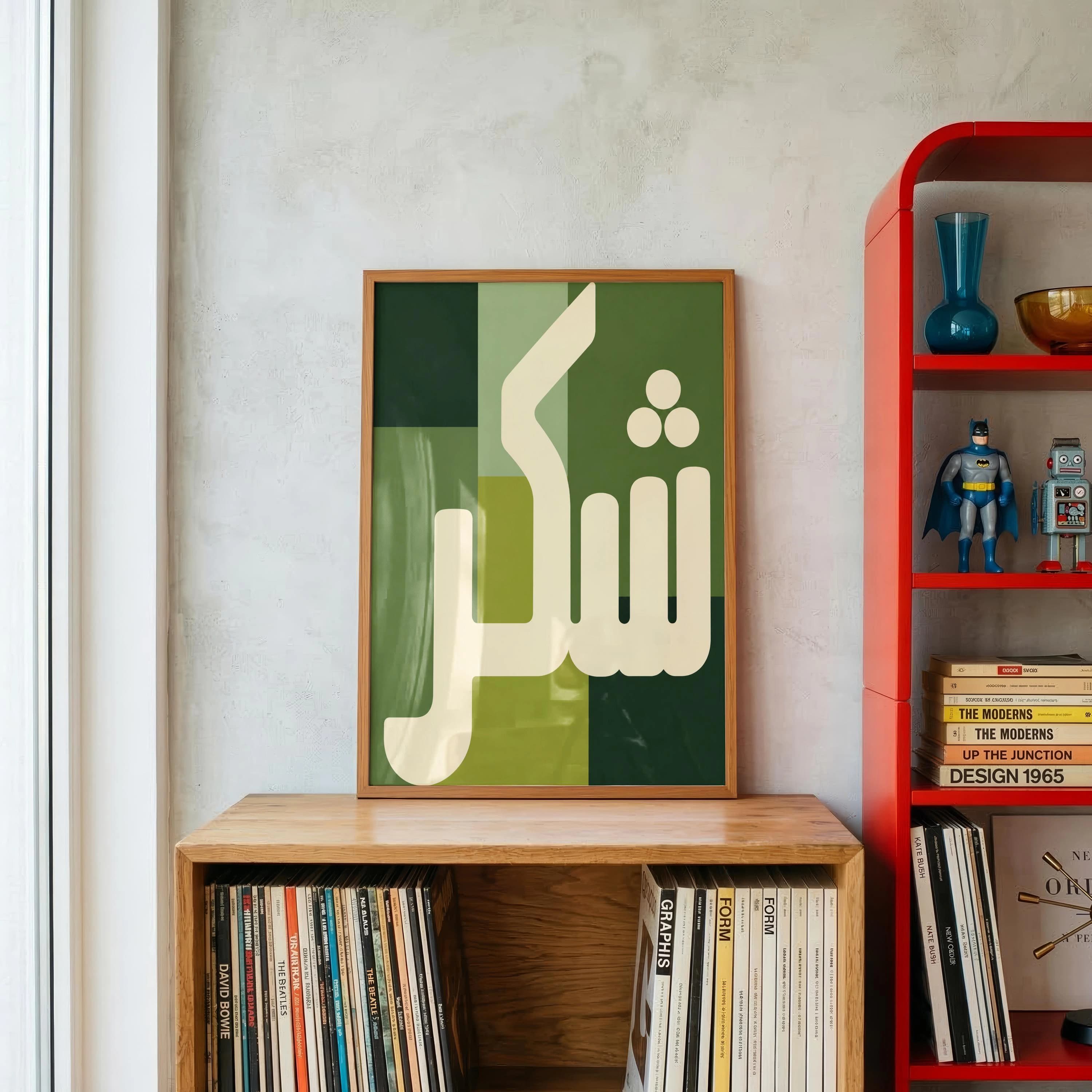 Shukr Poster | Modern Islamic Art | Muslim Home Wall Decor | Contemporary Poster | Spiritual reminder | Bold Typography Print | Minimalist - image 3