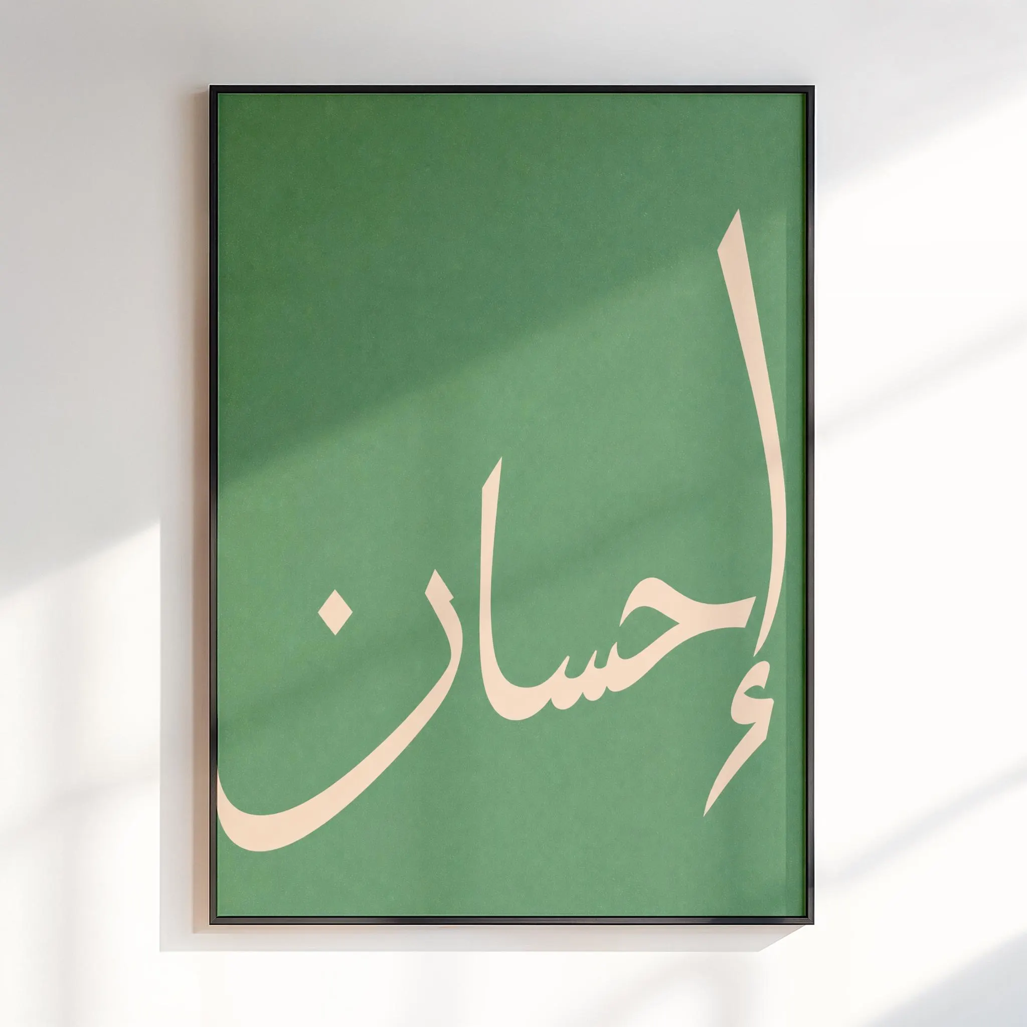 Ihsan poster | Arabic Calligraphy Print | Modern Islamic Decor | Muslim Home Decor | Spiritual reminder | Art Typography | Minimalist - image 4
