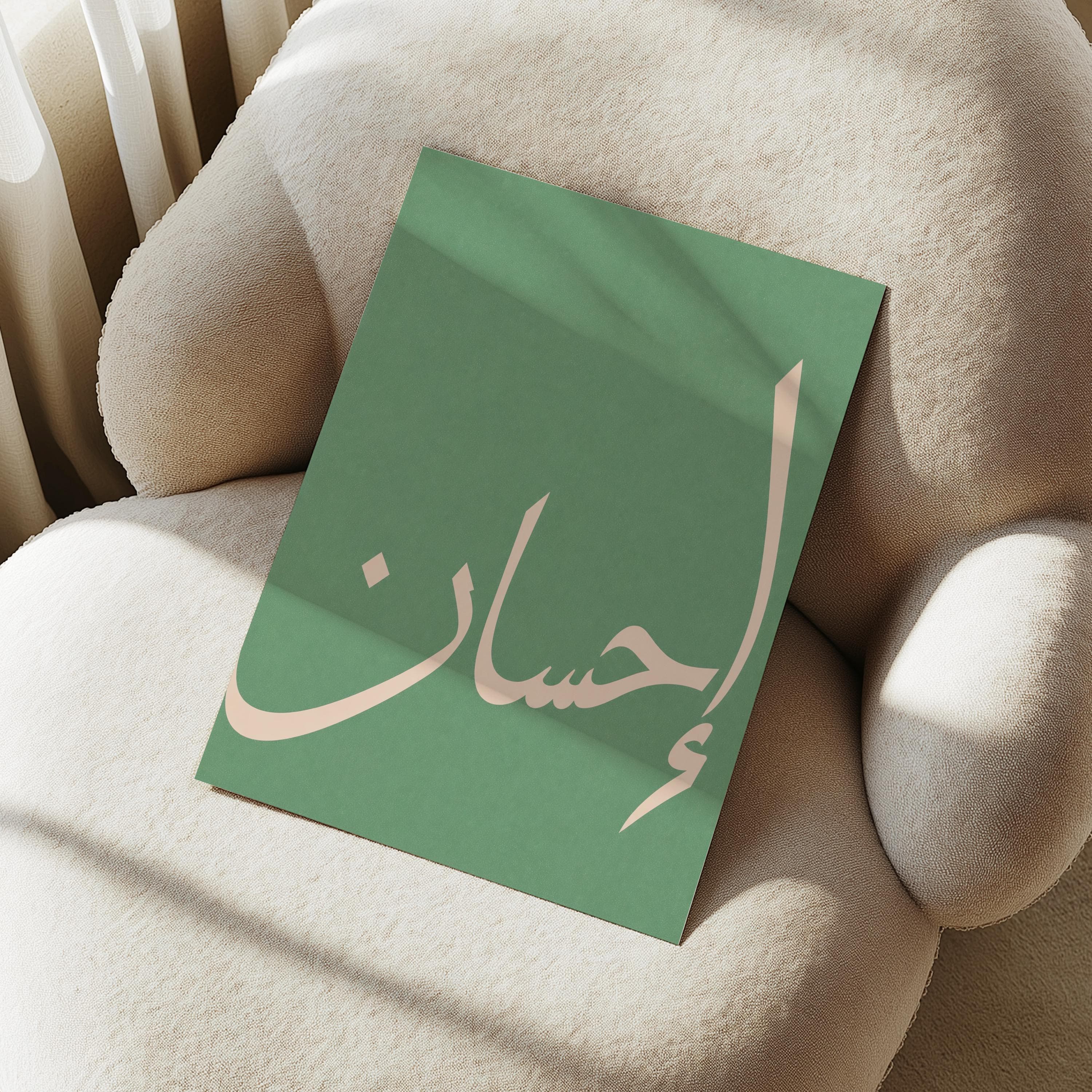 Ihsan poster | Arabic Calligraphy Print | Modern Islamic Decor | Muslim Home Decor | Spiritual reminder | Art Typography | Minimalist - image 5
