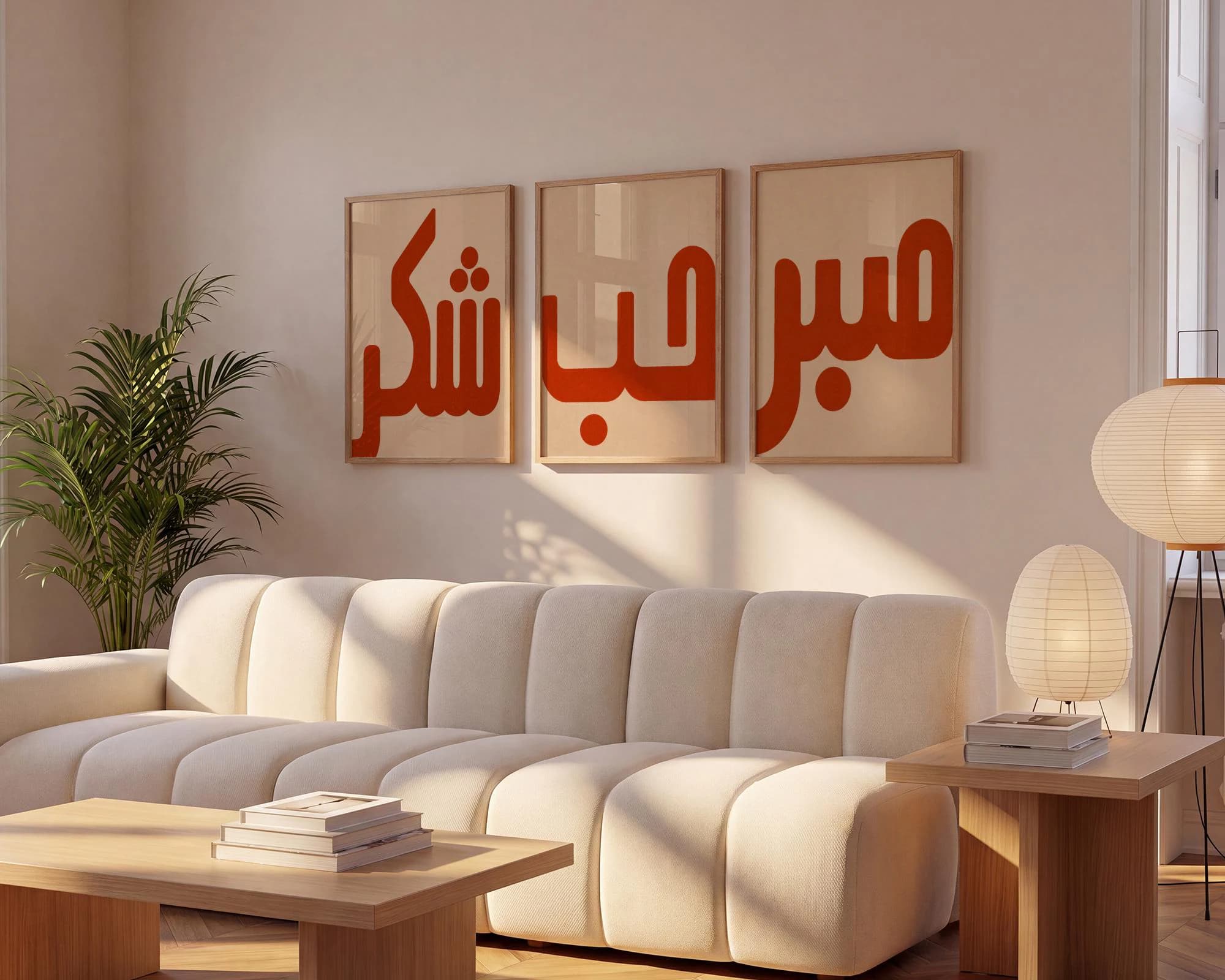 Set of 3 Arabic posters | Tawakkul Sabr Amal Shukr Hubb | Modern Islamic Decor | Modern Muslim Home Decor | Arabic Calligraphy | Minimalist - image 5