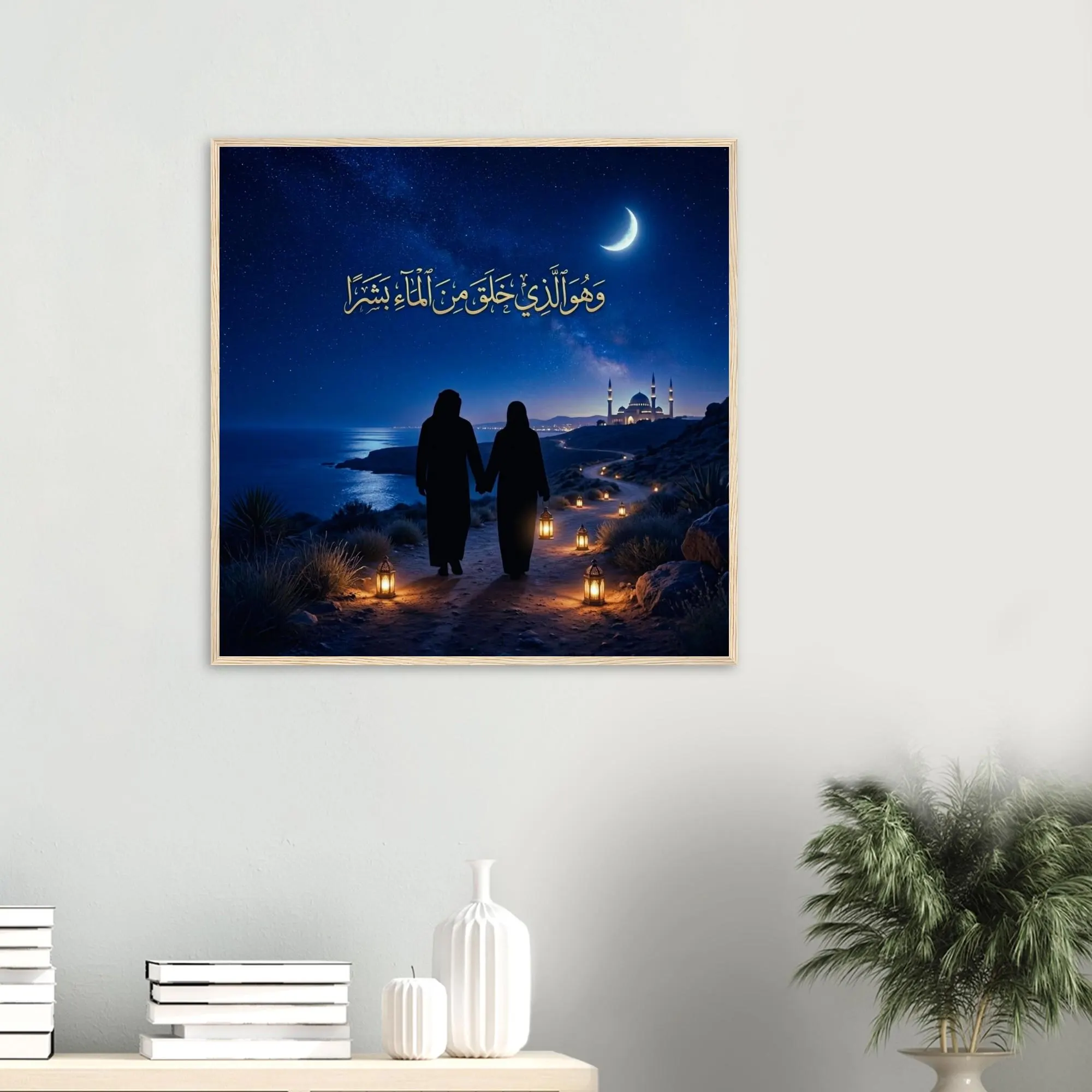 Islamic Love Wall Art Framed Print – Arabic Calligraphy Couple Night Scene, Muslim Romantic Decor, Spiritual Gift, Moon Mosque Poster - image 4