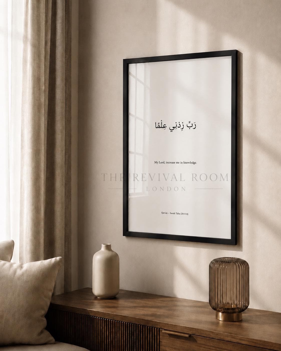 Rabbi Zidni Ilma Printable | Quran Verse Wall Art | Islamic Digital Download | Study Room Decor | Muslim Home Decor - image 3
