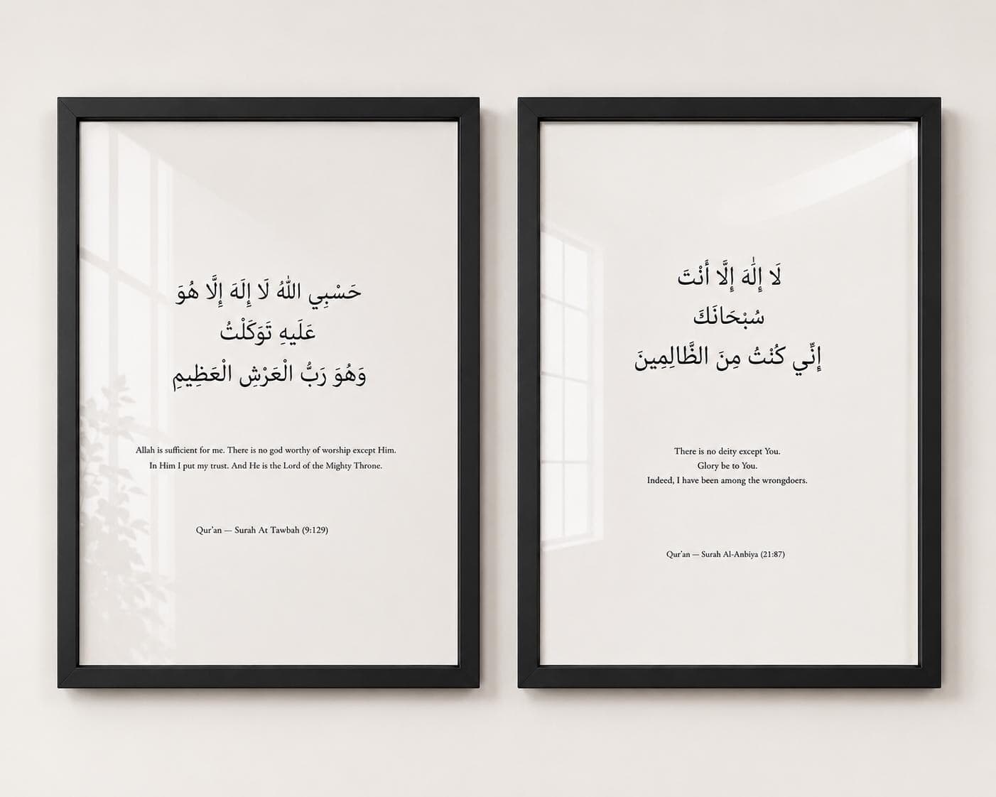 Islamic Wall Art Set of 2 | Framed Quran Wall Art | Islamic Wall Decor | Hasbiyallahu & Dua of Yunus | A2 Framed Islamic Gift - image 5