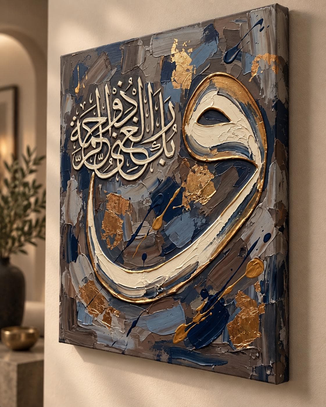 Wa Rabbuka Al-Ghaniyyu Dhu Ar-Rahmah Canvas Print, Textured Arabic Calligraphy, Ready-to-Hang Islamic Wall Art - image 5