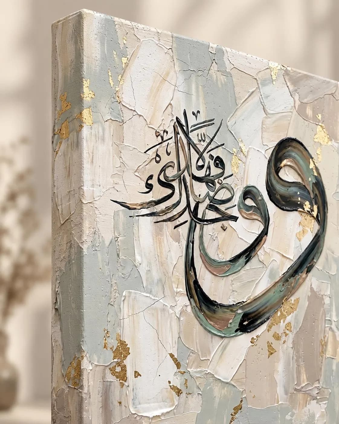 Wa Wajadaka Dallan Fahada Canvas Print, Quran Wall Art, Arabic Calligraphy, Neutral Islamic Decor - image 5