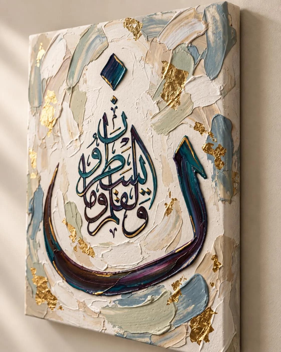 Nun Wal Qalami Canvas Print, Surah Al-Qalam Calligraphy, Blue Gold Islamic Wall Art (Ready-to-Hang) - image 2