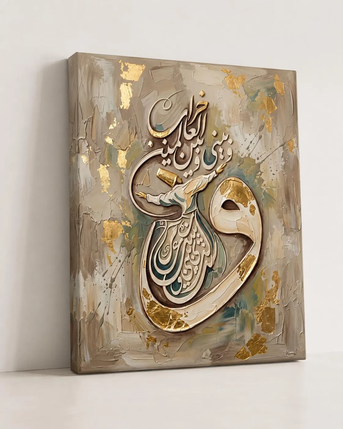 Whirling Dervish Textured Canvas Wall Art, Arabic Calligraphy Print, Islamic Sufi Beige Gold Decor - image 5