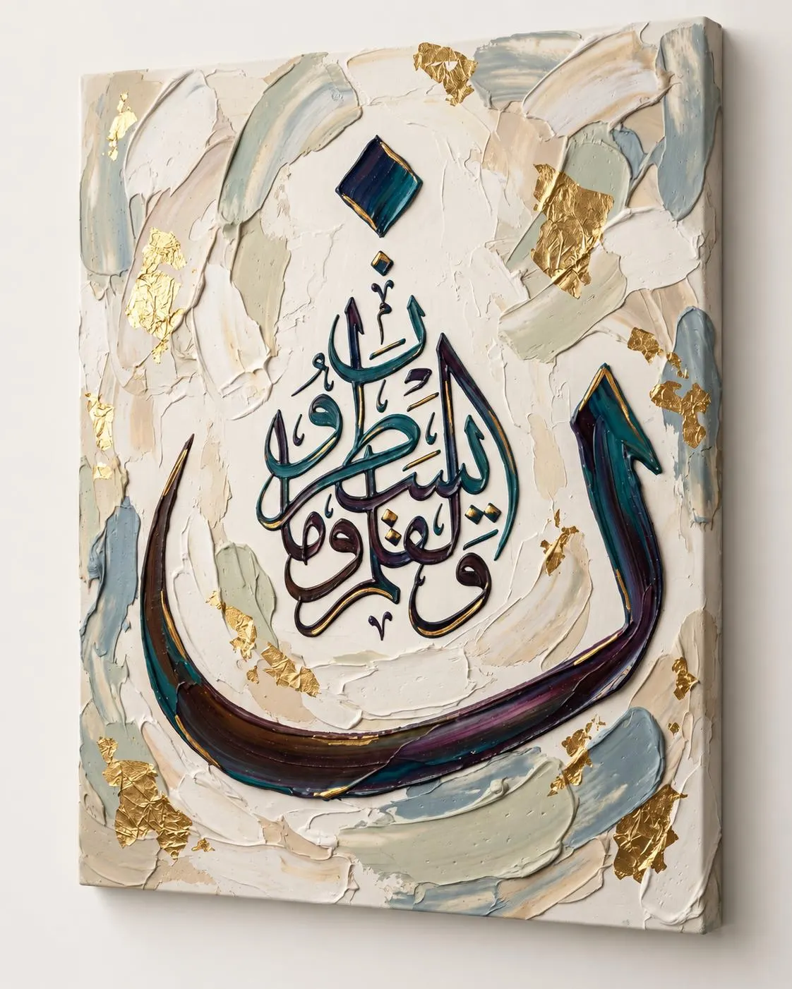 Nun Wal Qalami Canvas Print, Surah Al-Qalam Calligraphy, Blue Gold Islamic Wall Art (Ready-to-Hang) - image 3