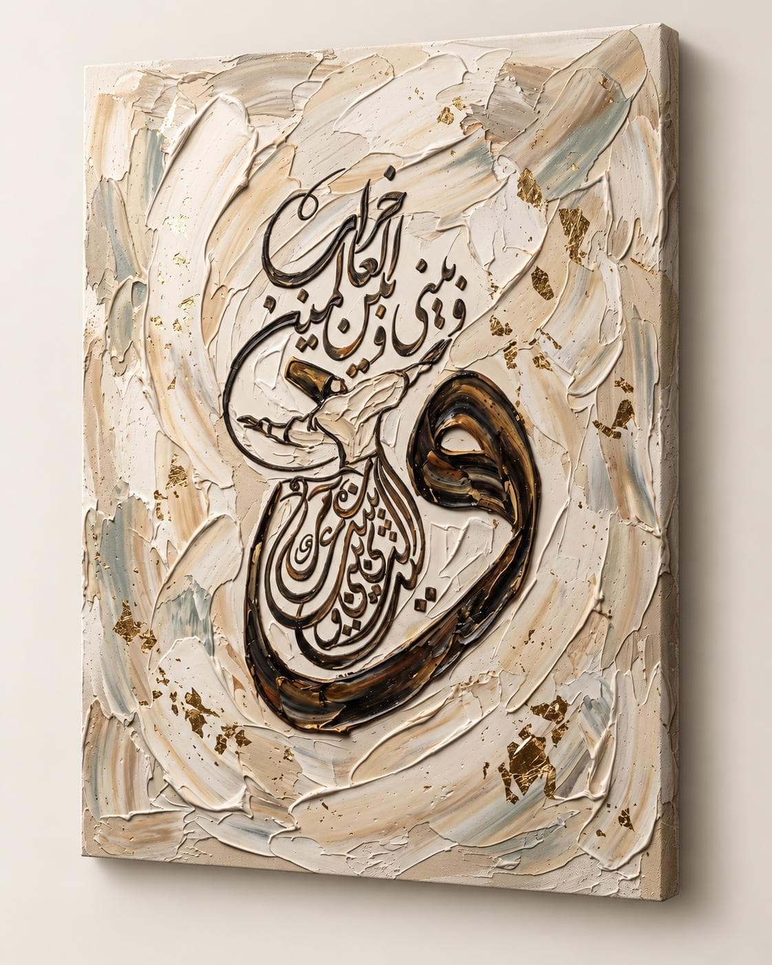Whirling Dervish Arabic Calligraphy Canvas Print, Cream Gold Sufi Wall Art (Ready to Hang) - image 2