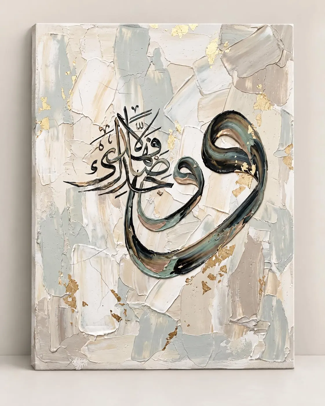Wa Wajadaka Dallan Fahada Canvas Print, Quran Wall Art, Arabic Calligraphy, Neutral Islamic Decor - image 4