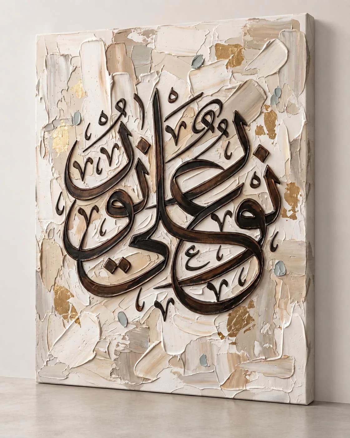 Nour Ala Nour Canvas, Arabic Calligraphy, Gold Leaf Effect, Ready to Hang - image 4