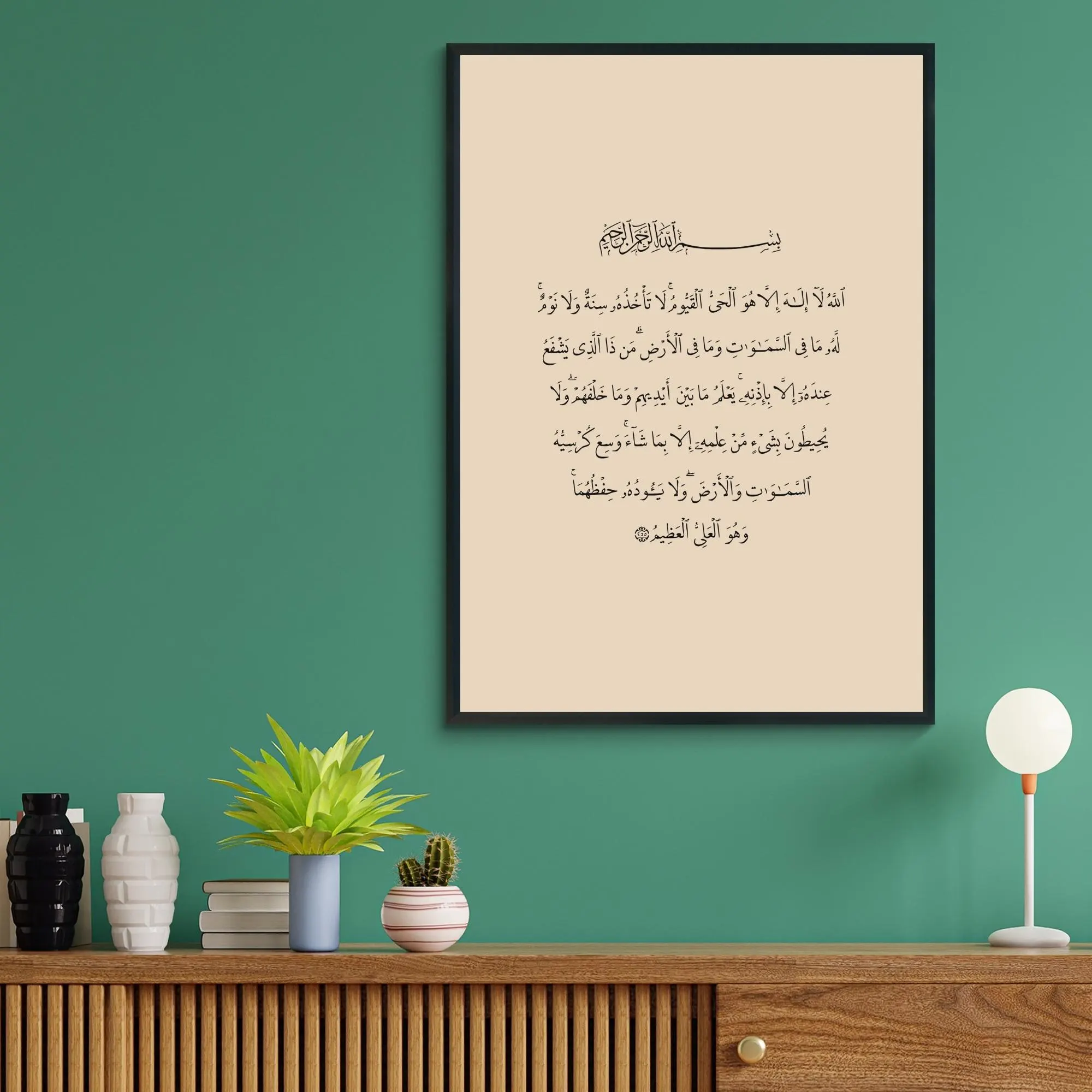 Ayatul Kursi Wall Art Printable | Arabic Calligraphy Islamic Digital Download | Muslim Home Decor - image 4