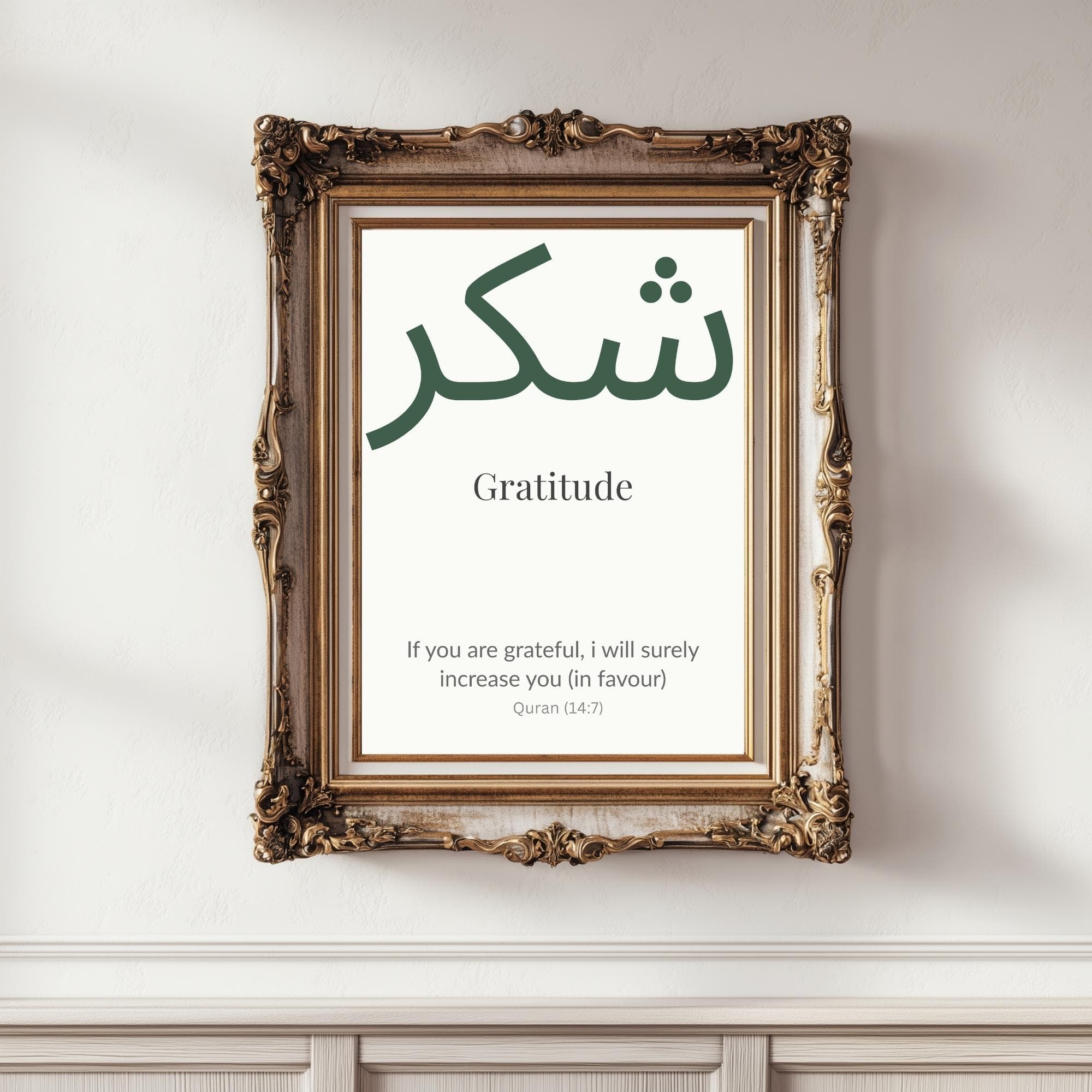Shukr Gratitude Islamic Art Print | Arabic Calligraphy (Digital Download) - image 3
