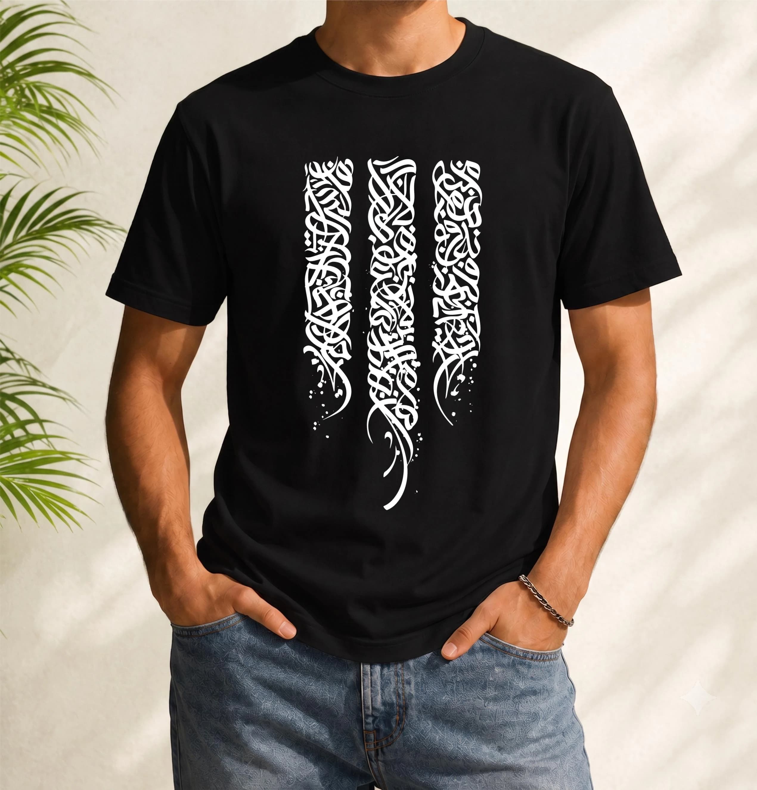 Arabic Calligraphy T Shirt, graffiti ,Arabic Typography Tee, Modern Arabic Art TShirt, Islamic art Tee, Unisex Streetwear Gift for Men Women