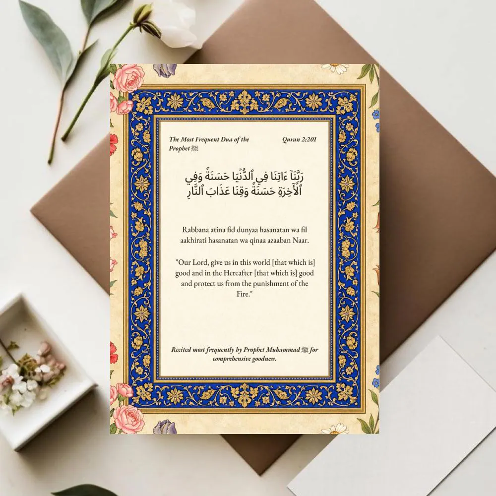 30 Islamic Dua Flash Cards, Quranic Supplications for Kids & Adults, Muslim Prayer Cards, Protection Duas, Digital Download - image 5