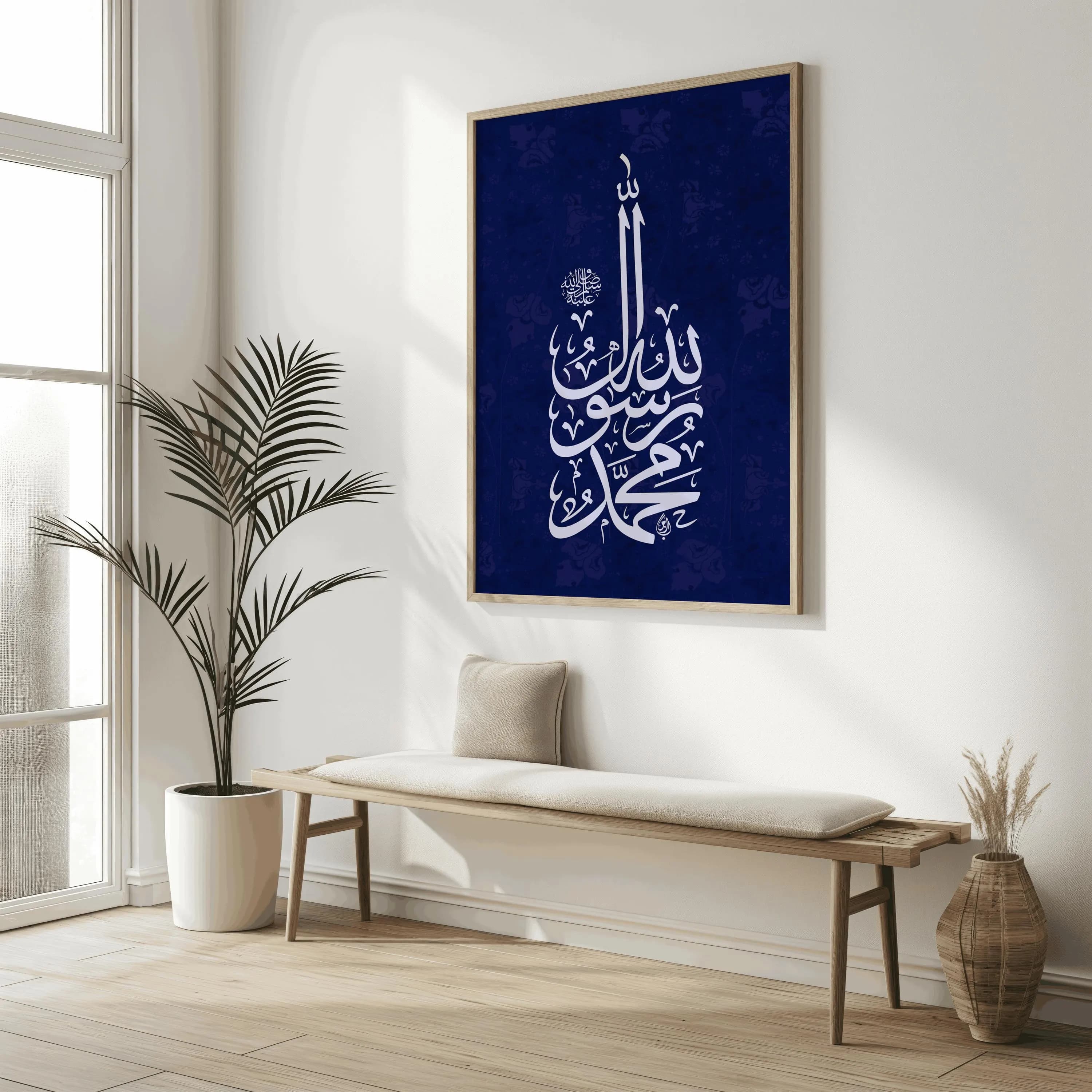 Islamic Calligraphy Print, Allah Muhammad Rasul, Floral Design (Digital Download) - image 5